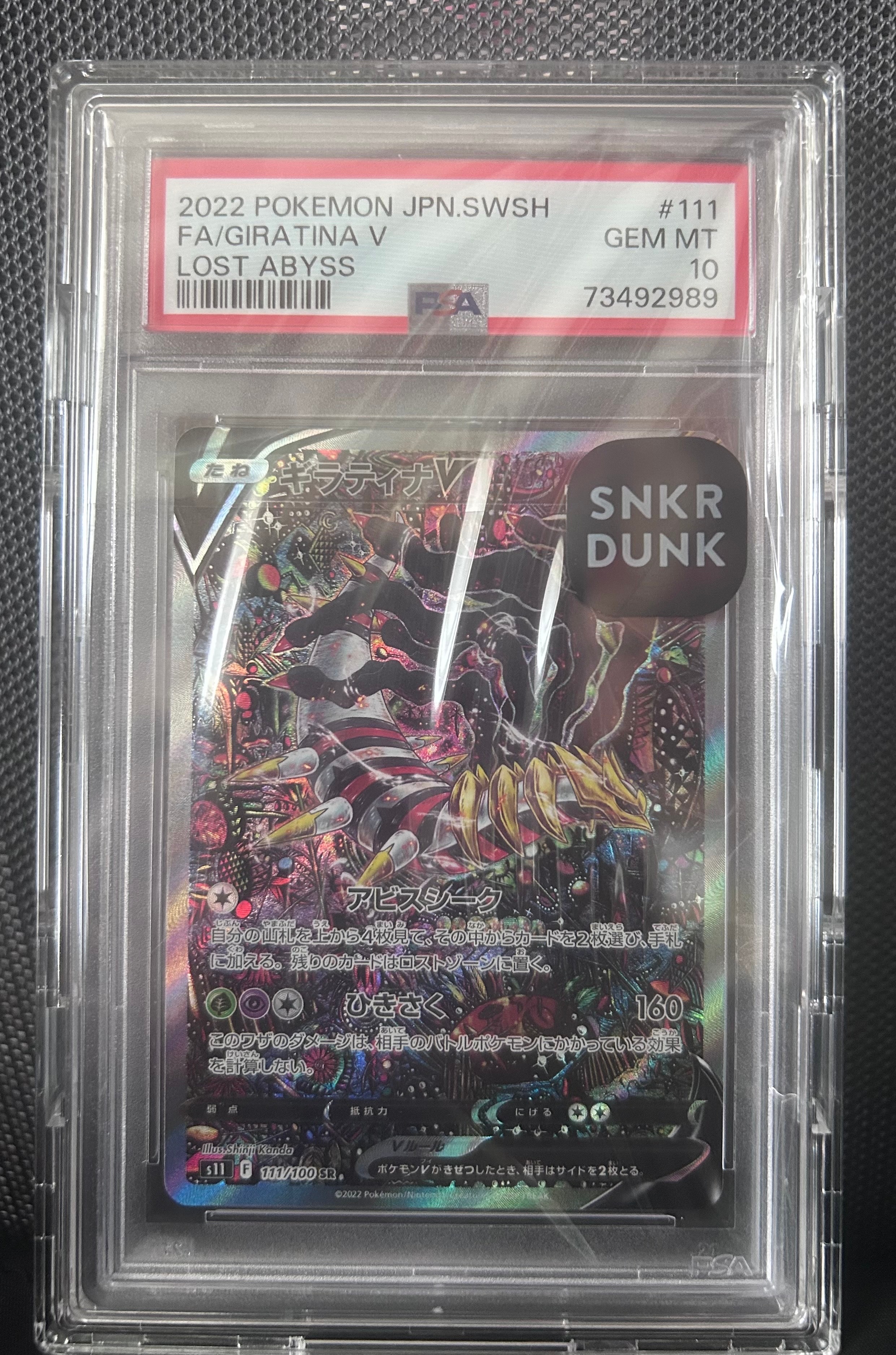 わるいギャラドス [PCGS-si 004/020](構築済みデッキ「ロケット団