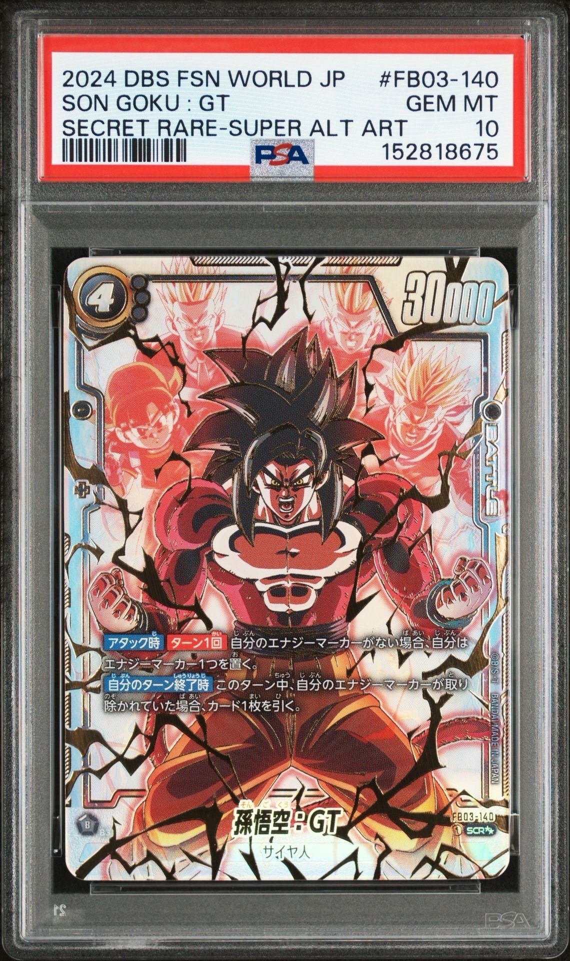 PSA10】孫悟空：GT SCR (4悟空GT) [FB03-140](フュージョンワールド