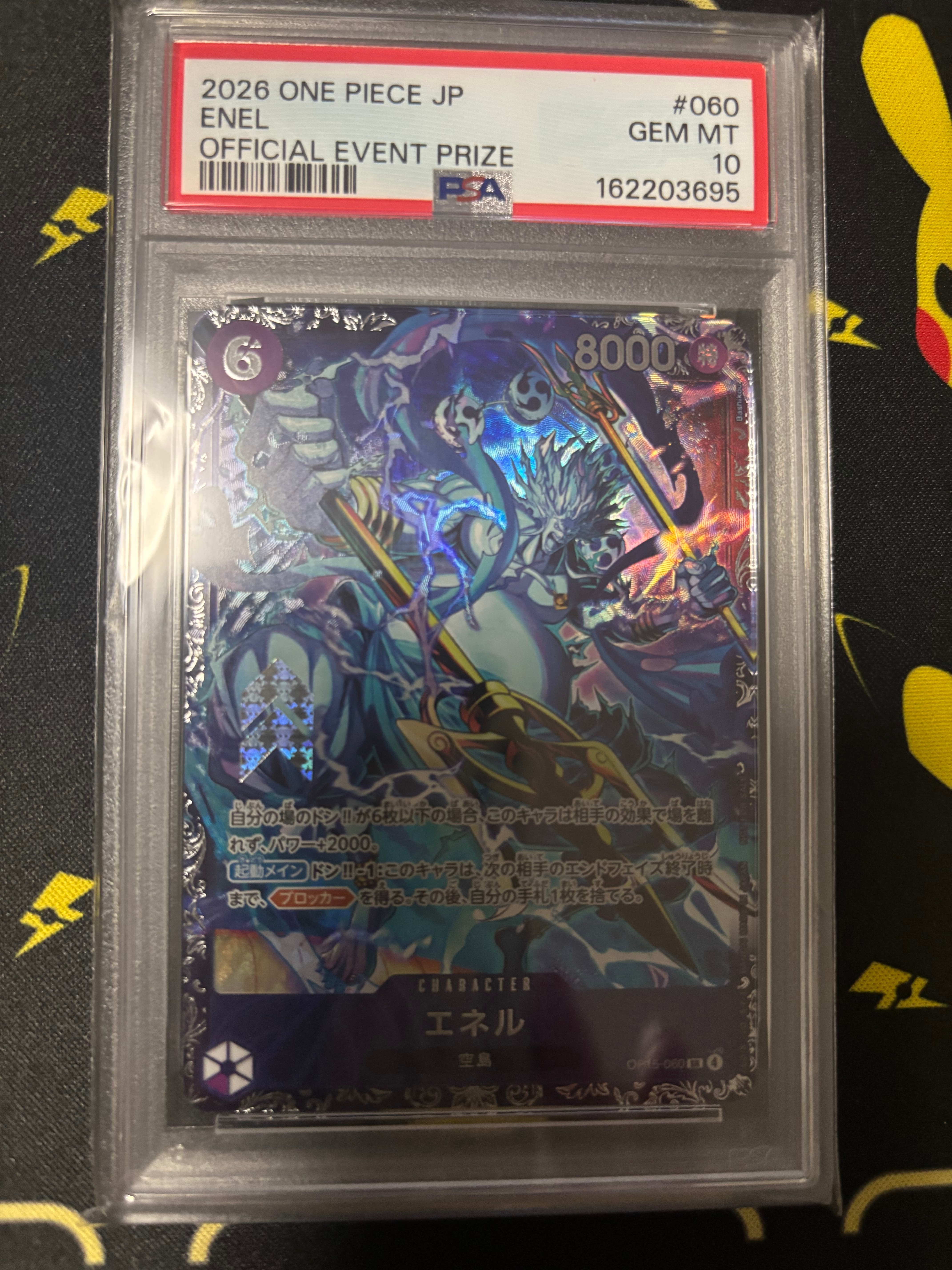 エネル SR :上位記念品 [OP15-060](プロモーションカード「フラッグ