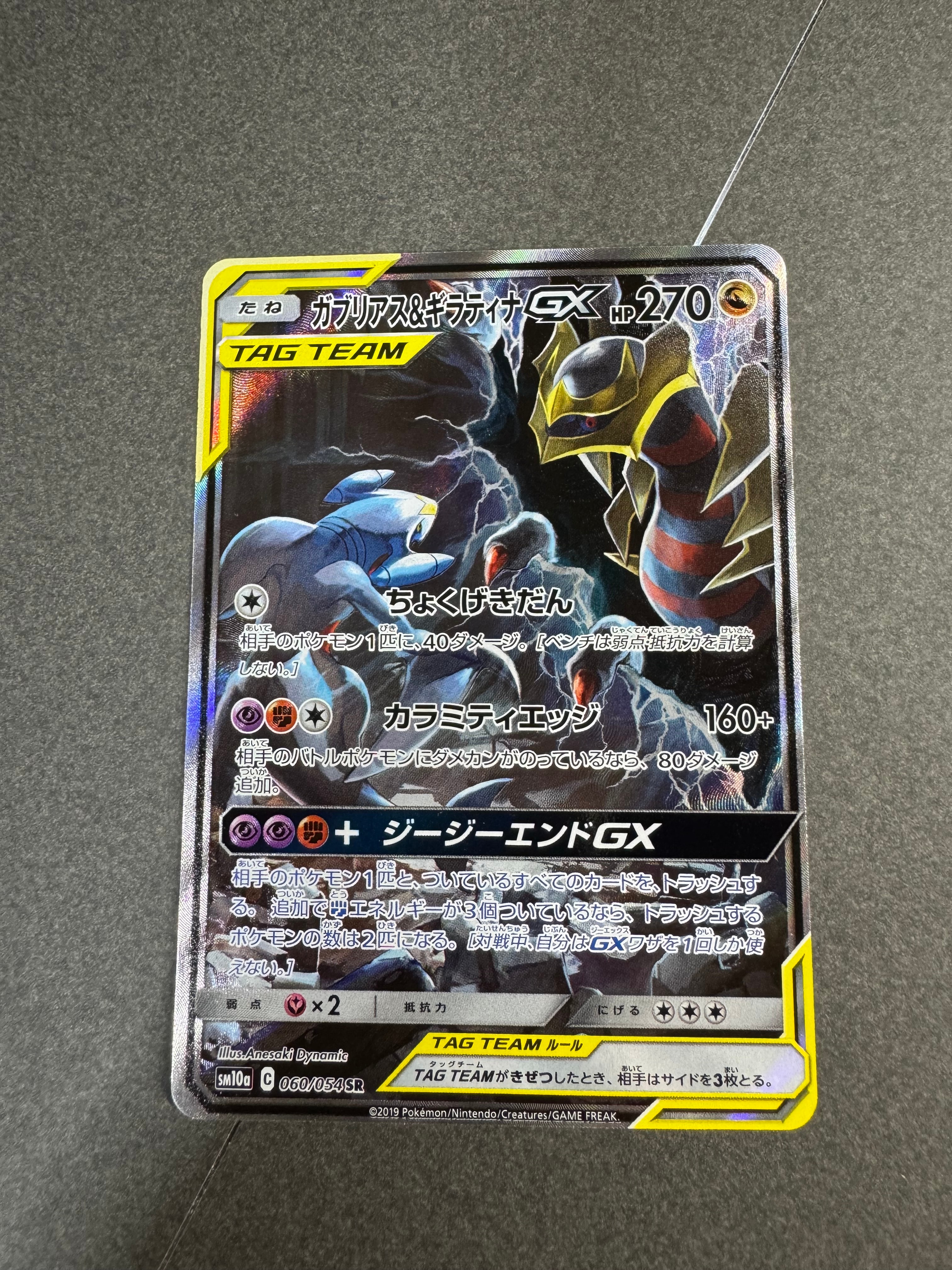 サンダースV SR: SA[S6a 079/069](強化拡張パック「イーブイヒーローズ