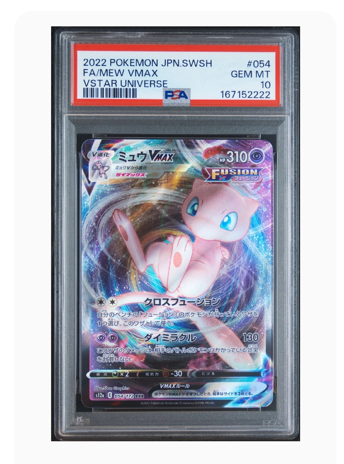 PSA9】ミュウVMAX RRR [s12a 054/172](ハイクラスパック「VSTAR