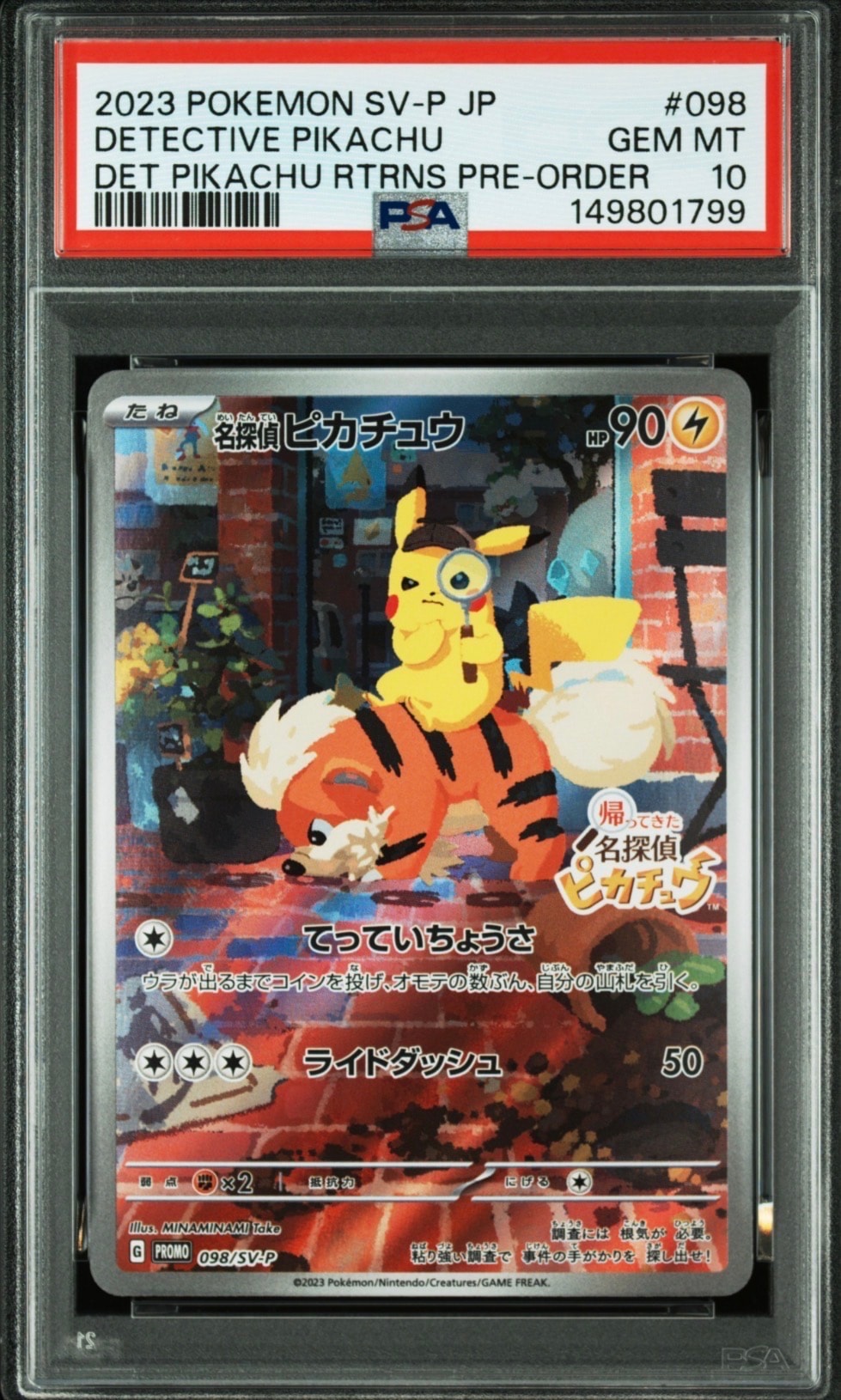 名探偵ピカチュウ: プロモ [SV-P 098](プロモーションカード「SV-P」)