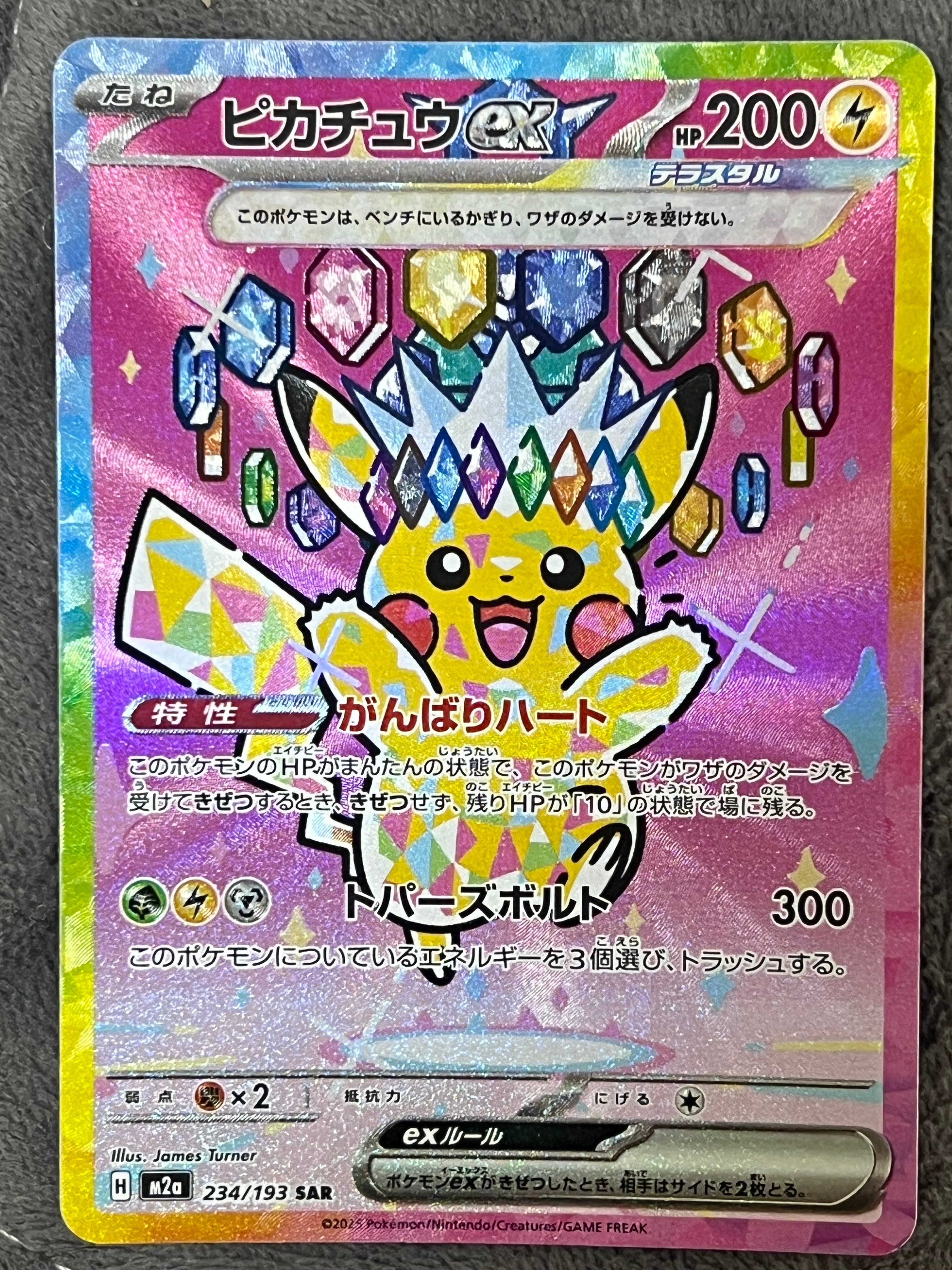 なみのりピカチュウ 25th RRR Amazon.co.jp: ポケモンカードゲーム S8a 022/028 なみのりピカチュウ