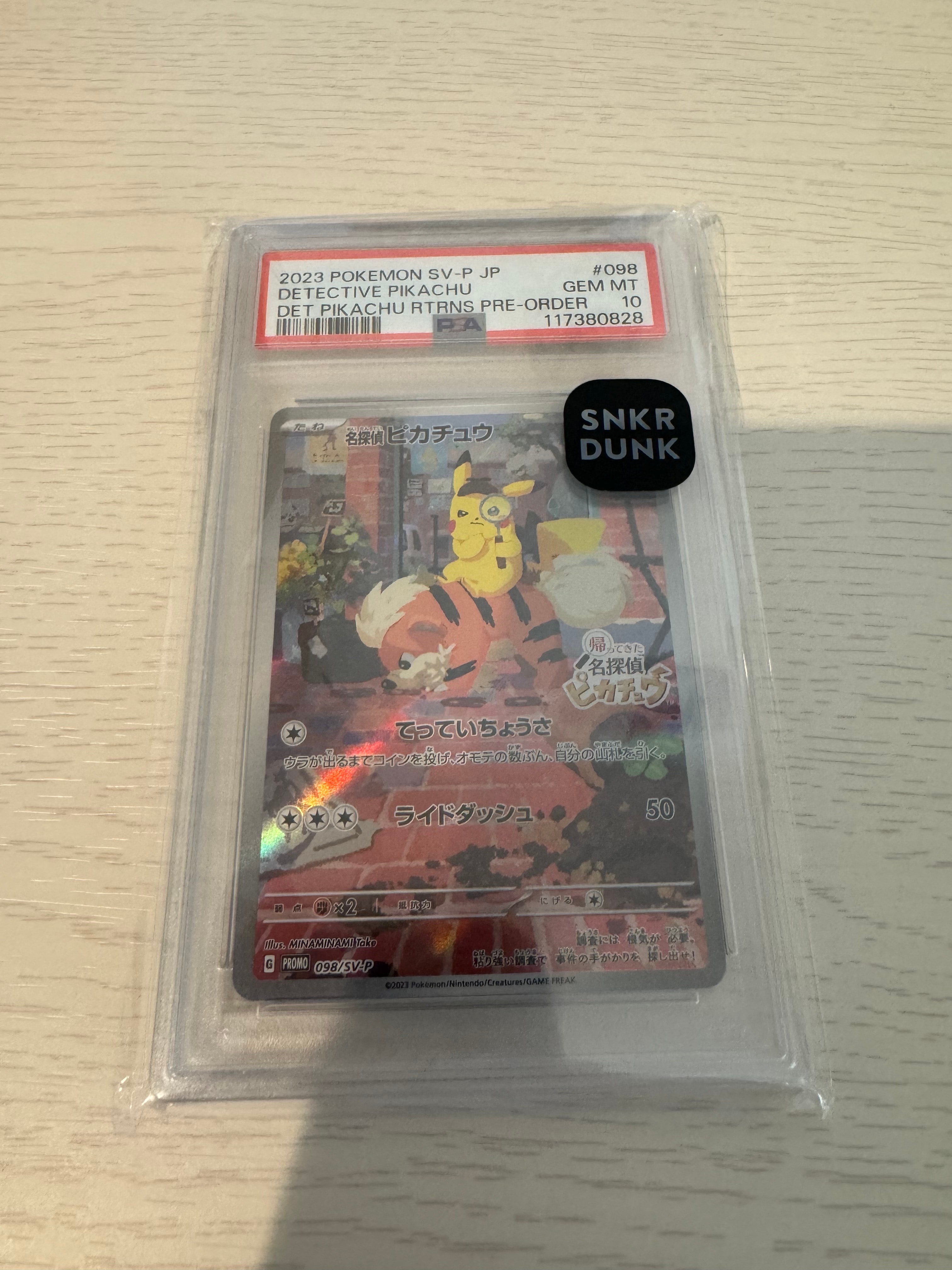 名探偵ピカチュウ: プロモ [SV-P 098](プロモーションカード「SV-P」)