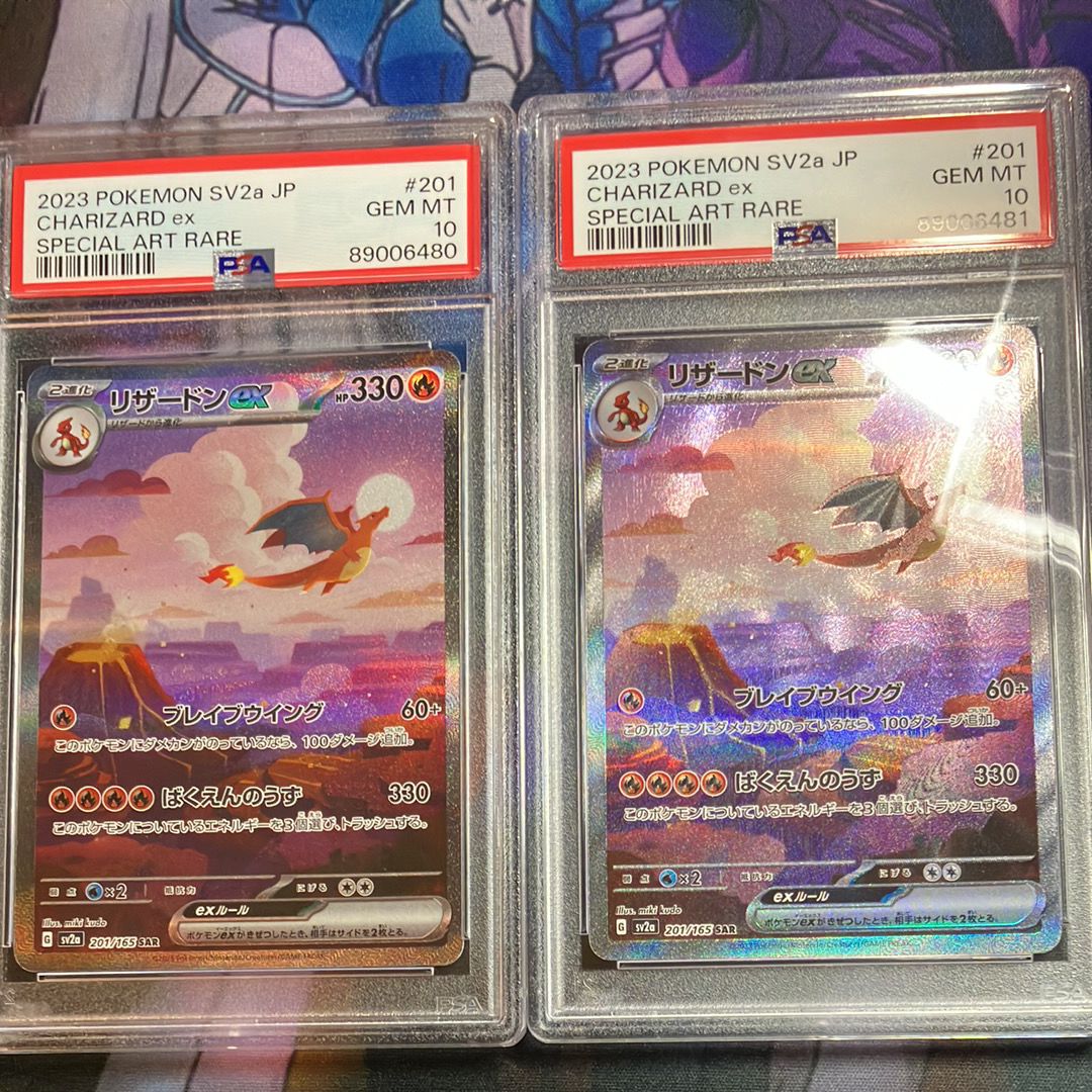 リザードンex SAR [SV2a 201/165](強化拡張パック「ポケモンカード151」)