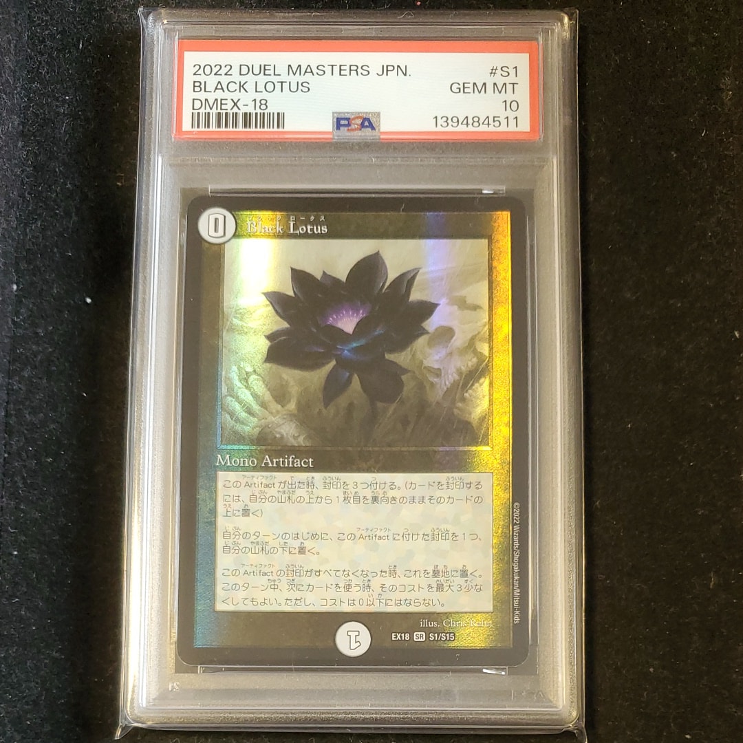 Black Lotus SR [DMEX-18 S1/S15](20周年超感謝メモリアルパック 裏の章「パラレル・マスターズ」)