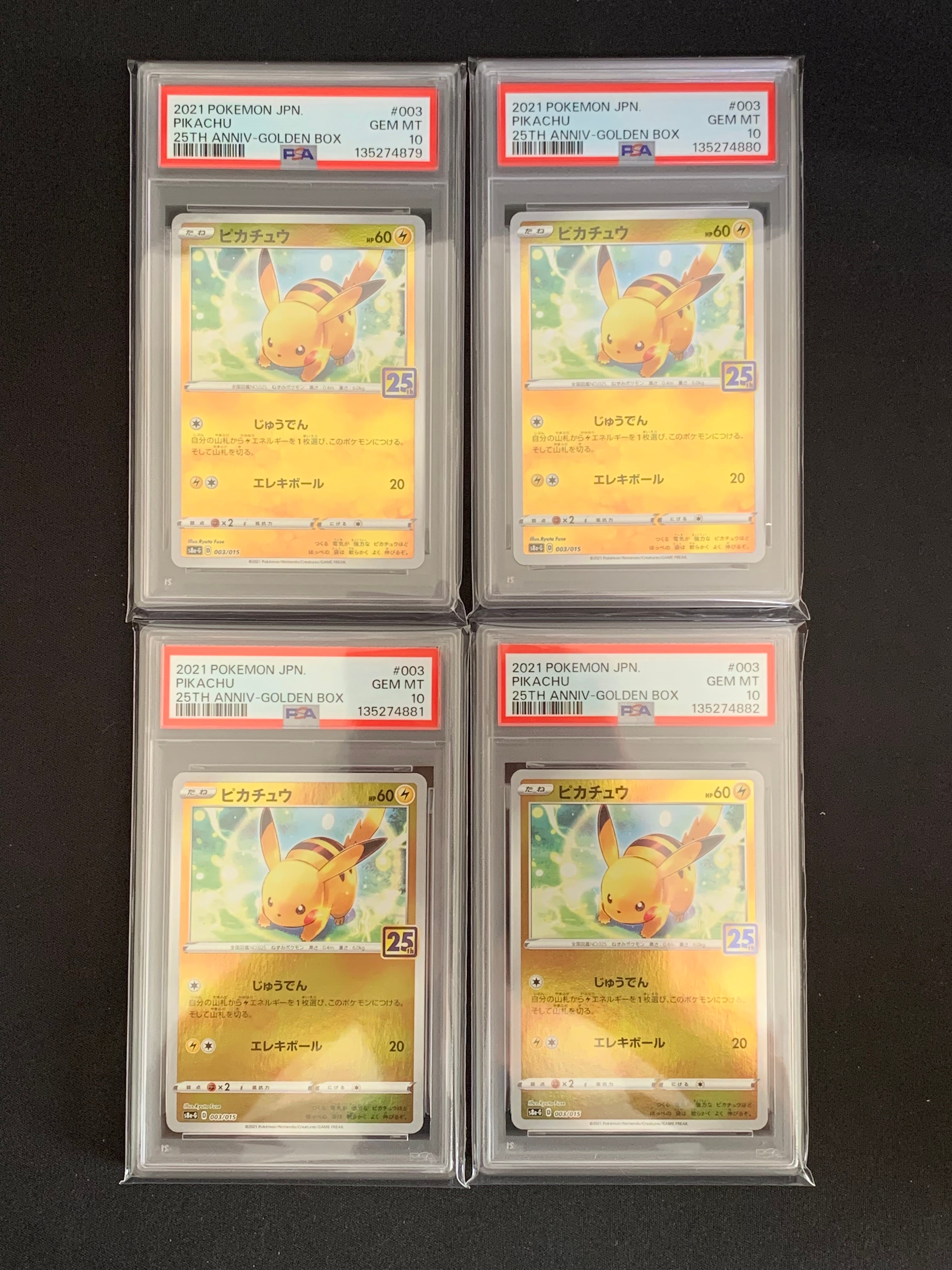 ピカチュウ [S8a-G 003/015](25th アニバーサリー ゴールデンボックス)