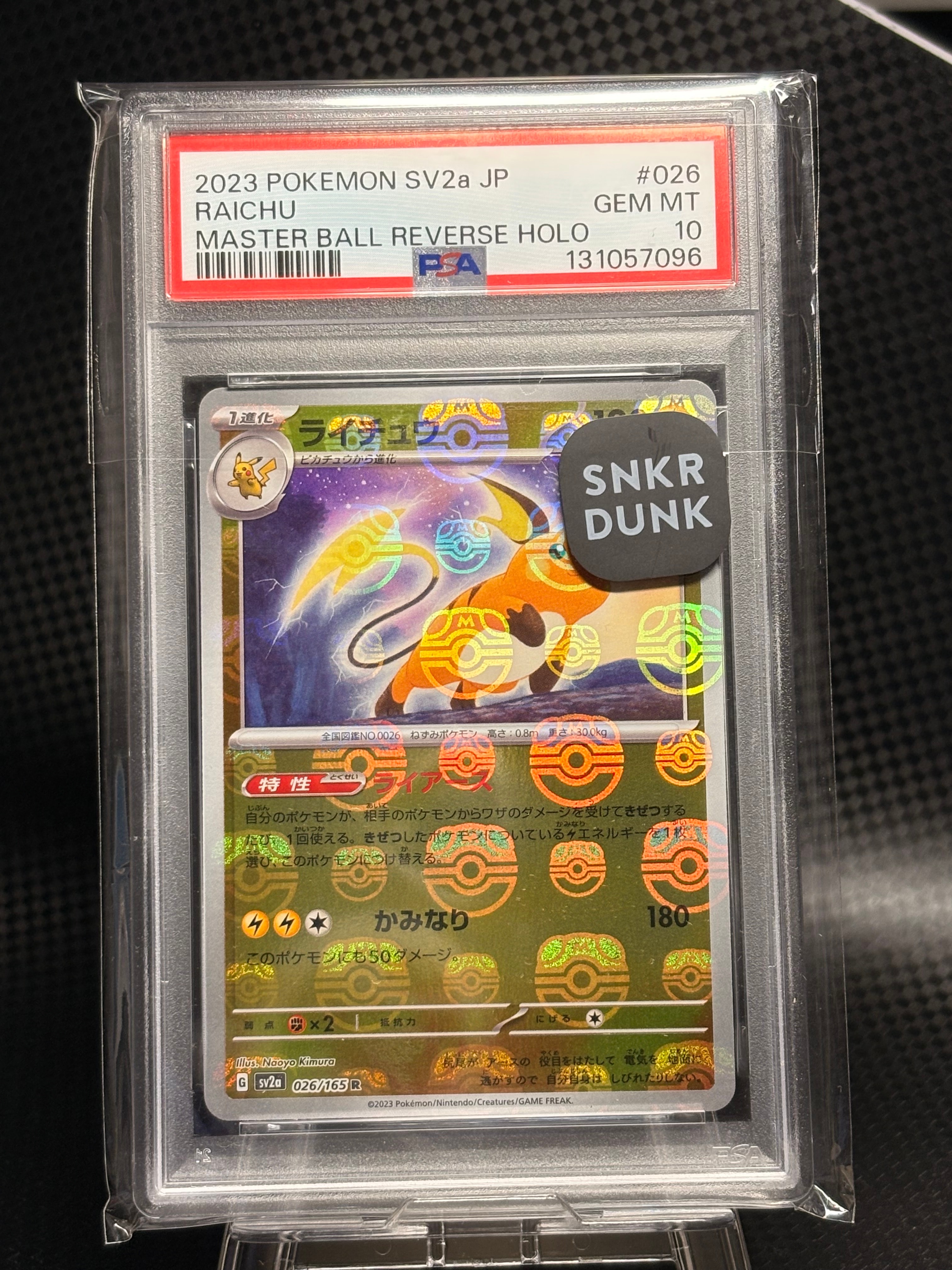 PSA10】ライチュウ R: マスターボールミラー[SV2a 026/165](強化拡張