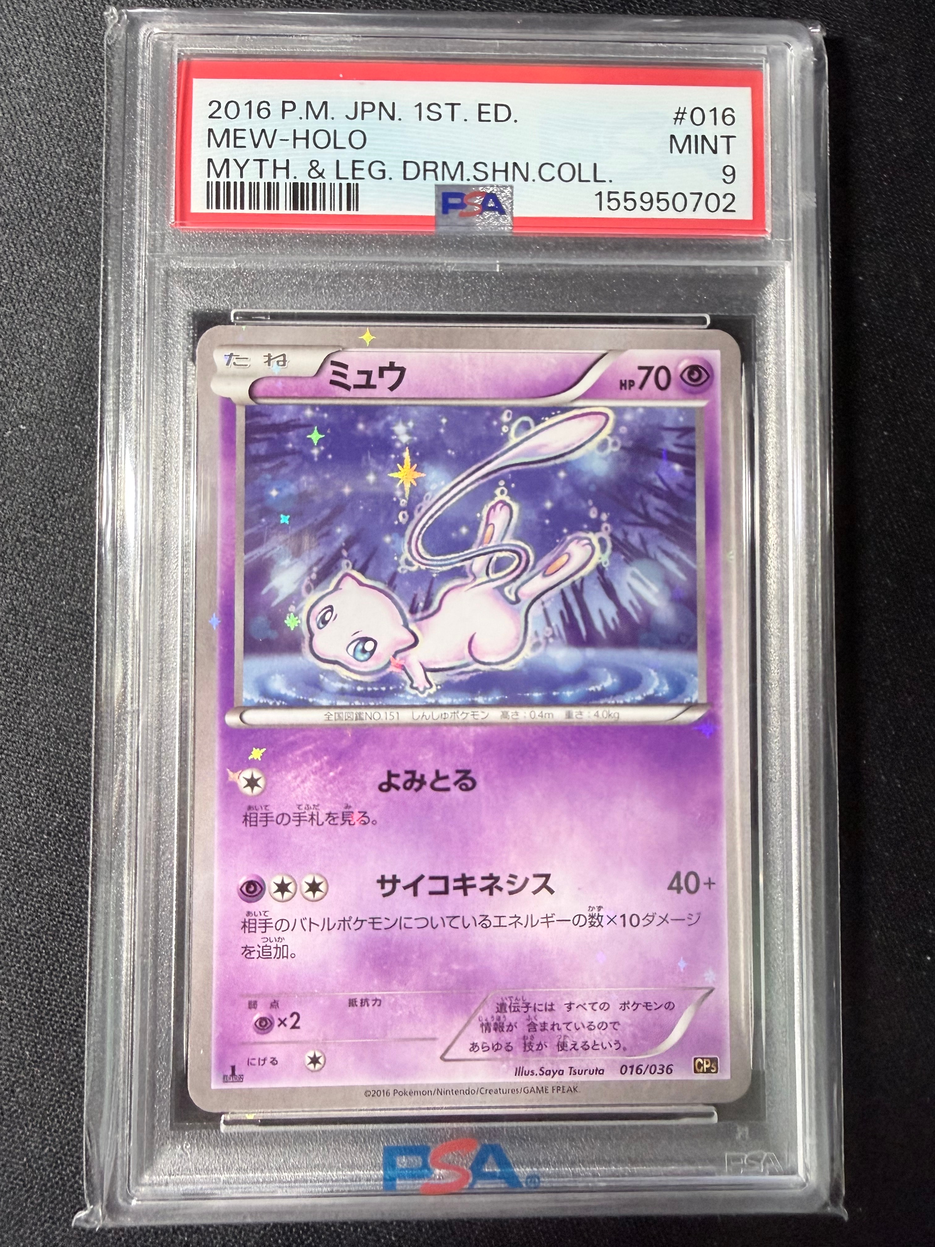 PSA9】カリンのバンギラス ☆ :1ED [VS 090/141](ハーフデッキ