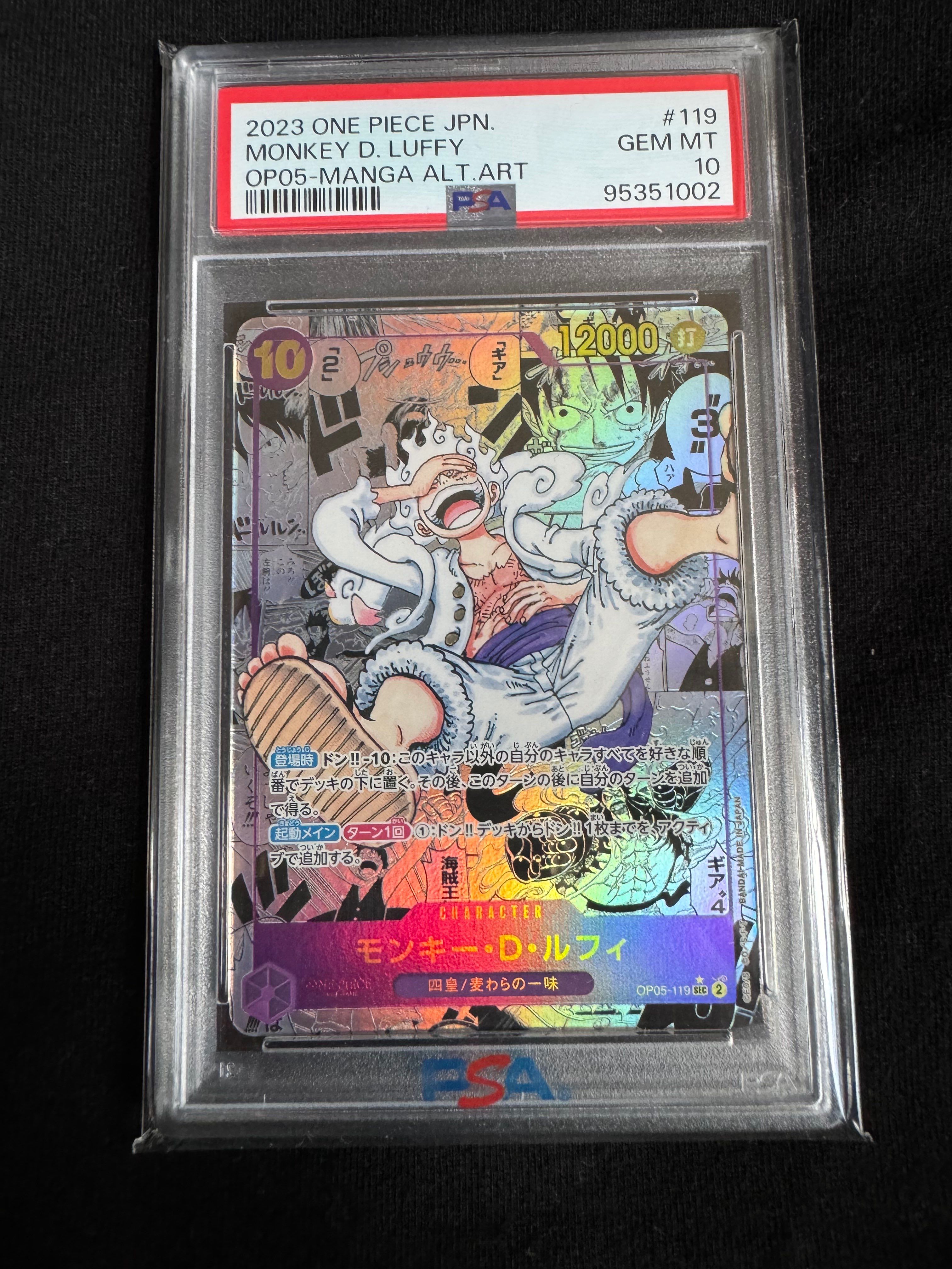 モンキー・D・ルフィ SEC-SP (コミパラ) [OP05-119](ブースターパック「新時代の主役」)