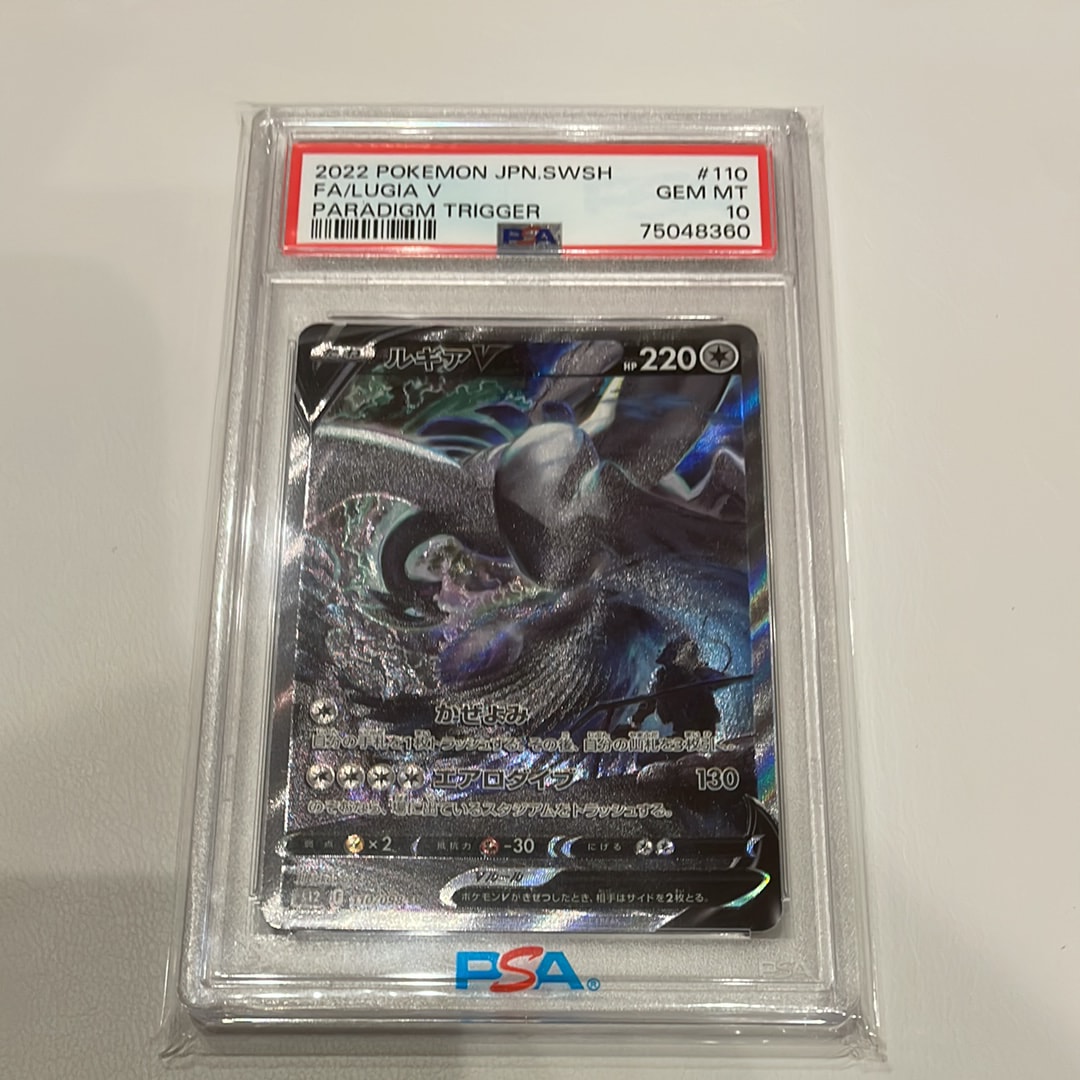 ルギアV SR:SA[s12 110/098](拡張パック「パラダイムトリガー」)