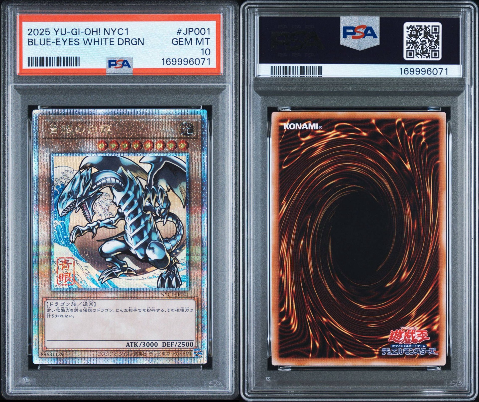 PSA10】青眼の白龍 25th SE [NYC1-JP001](遊戯王カードゲーム25周年