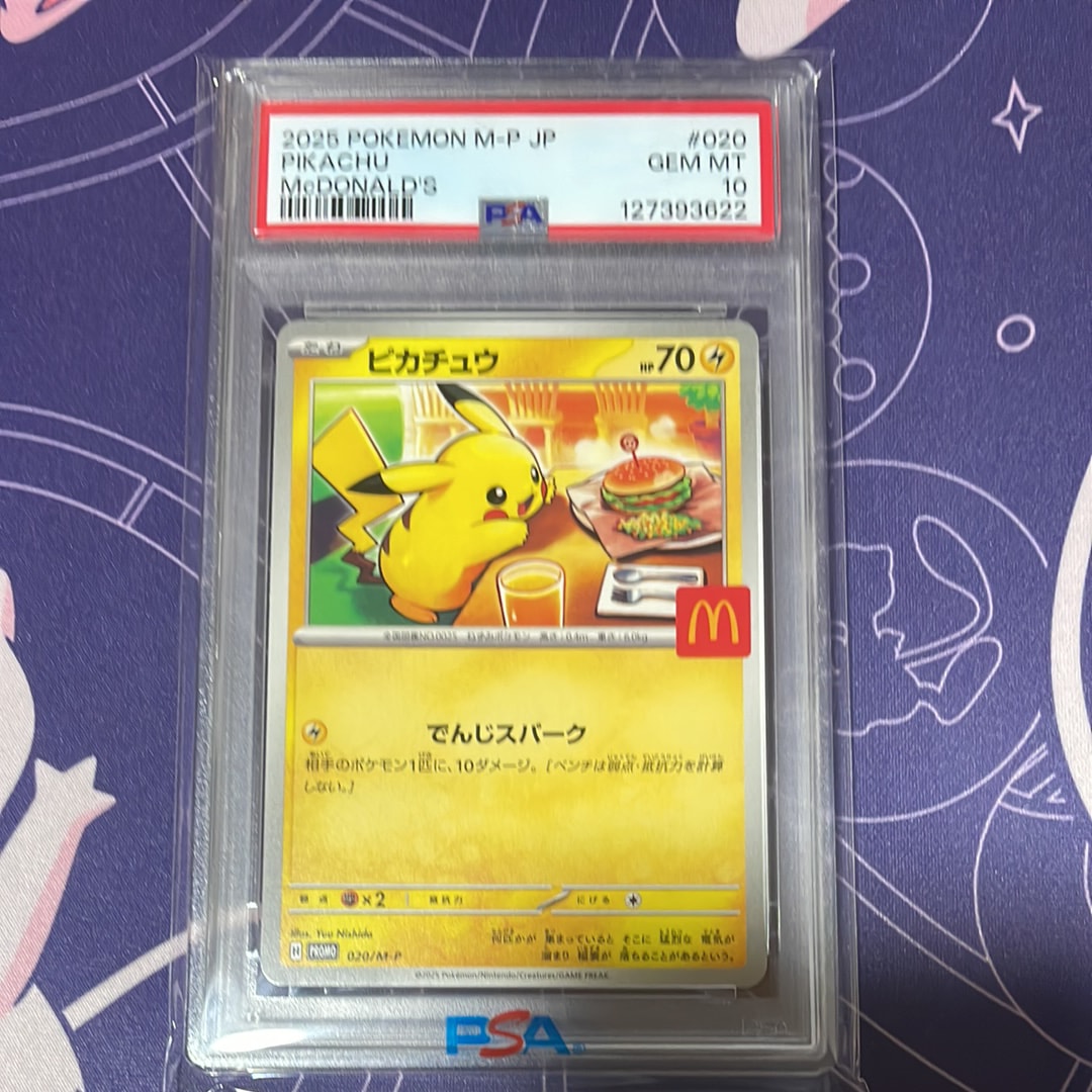 ピカチュウ P [M-P 020](プロモカードパック「マクドナルド ハッピーセット2025」)