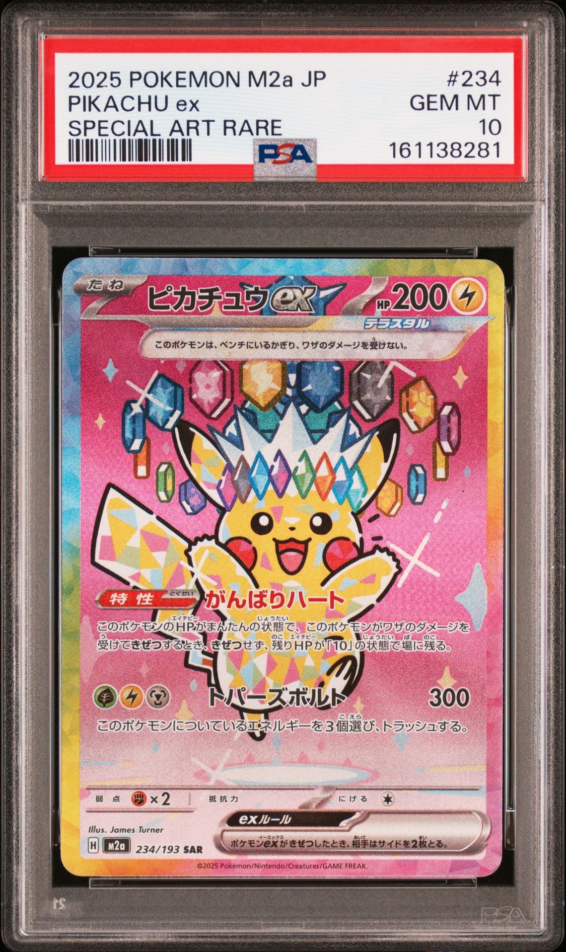 ピカチュウ: プロモ[XY-P 001/XY-P](プロモーションカード「XY-P」)の