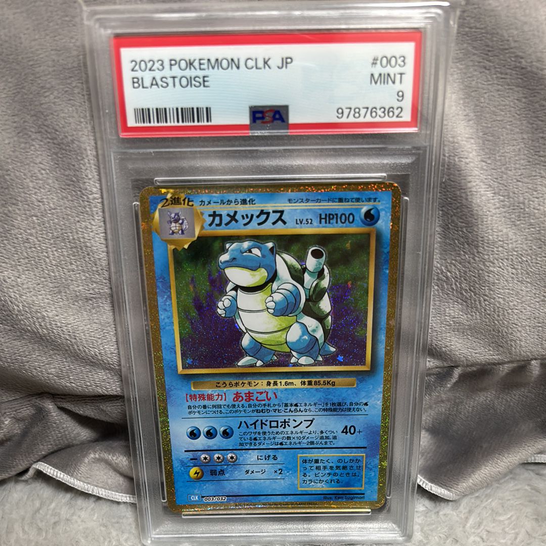 カメックス [CLK 003/032](ポケモンカードゲーム Classic)