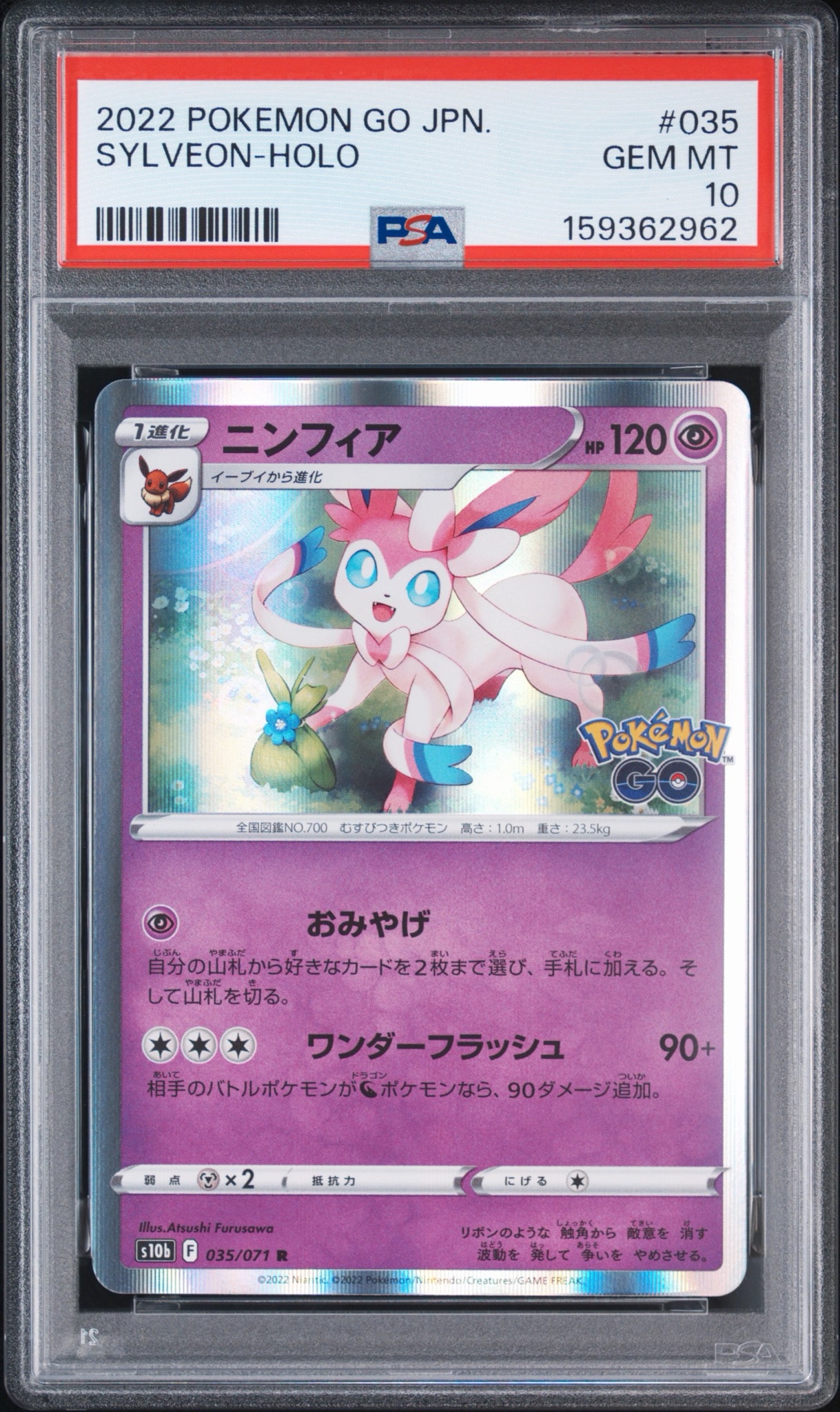 PSA10】ニンフィア R[s10b 035/071](強化拡張パック「Pokemon GO」) 1