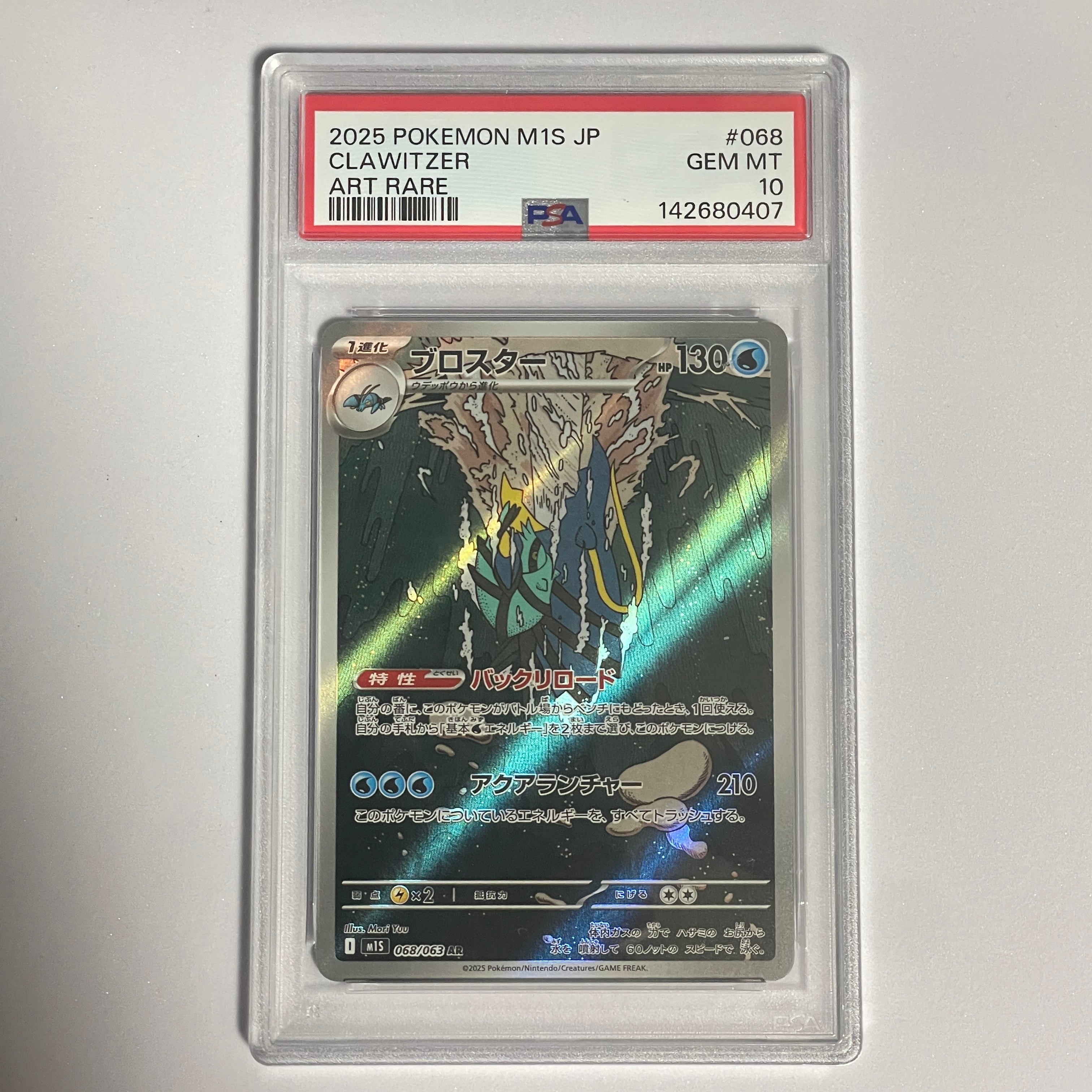 リーリエのピッピex SAR仕様 [MC 765/742](スタートデッキ100「バトル