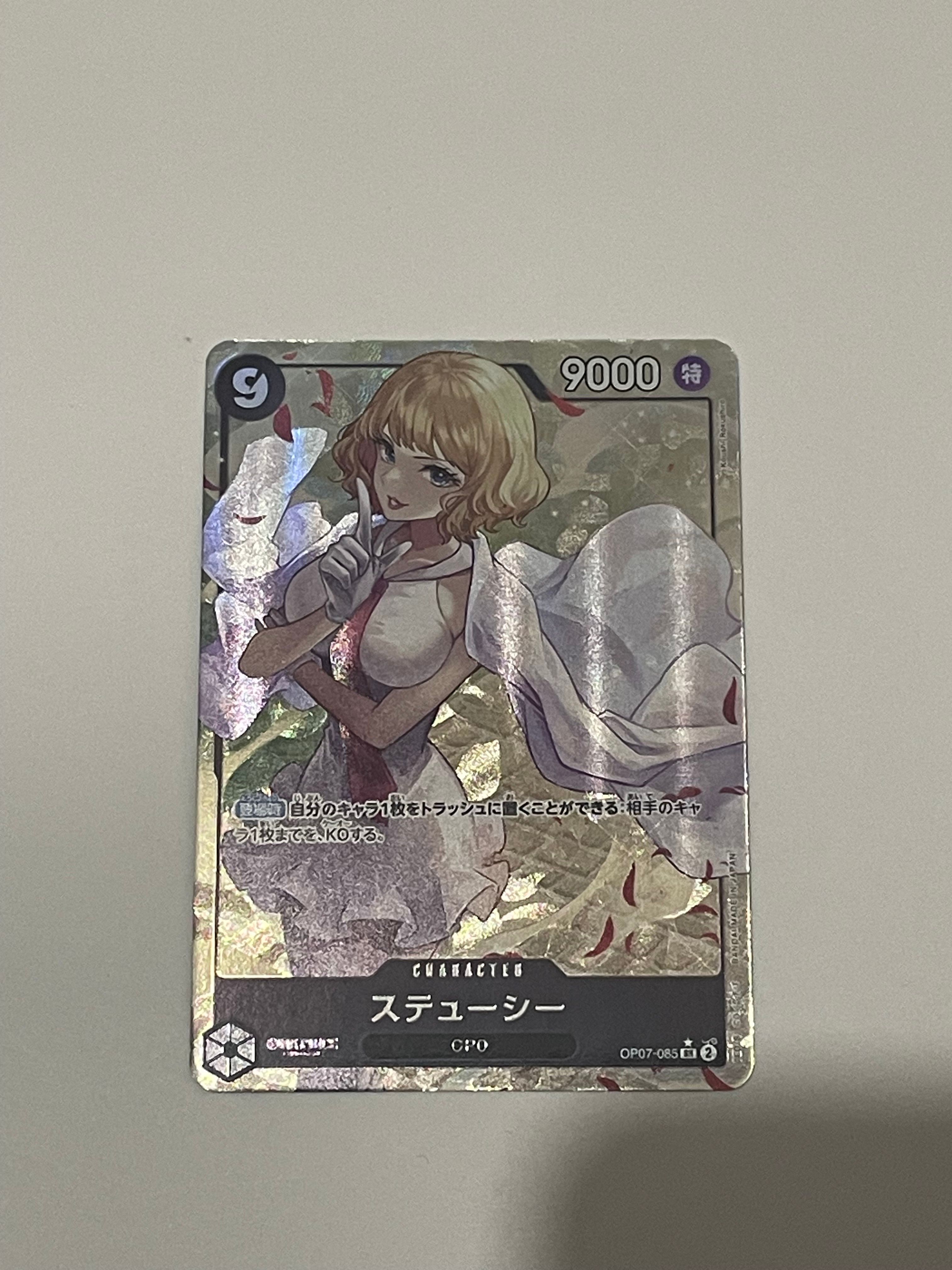 ステューシー SR-P [OP07-085] (ブースターパック 500年後の未来)