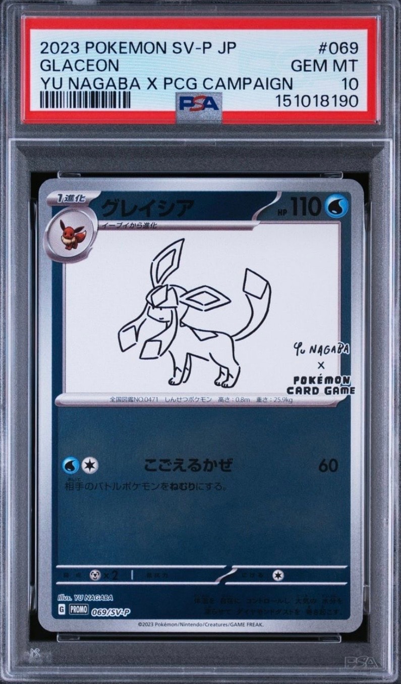 PSA10】グレイシア: プロモ [SV-P 069](「YU NAGABA×ポケモンカード