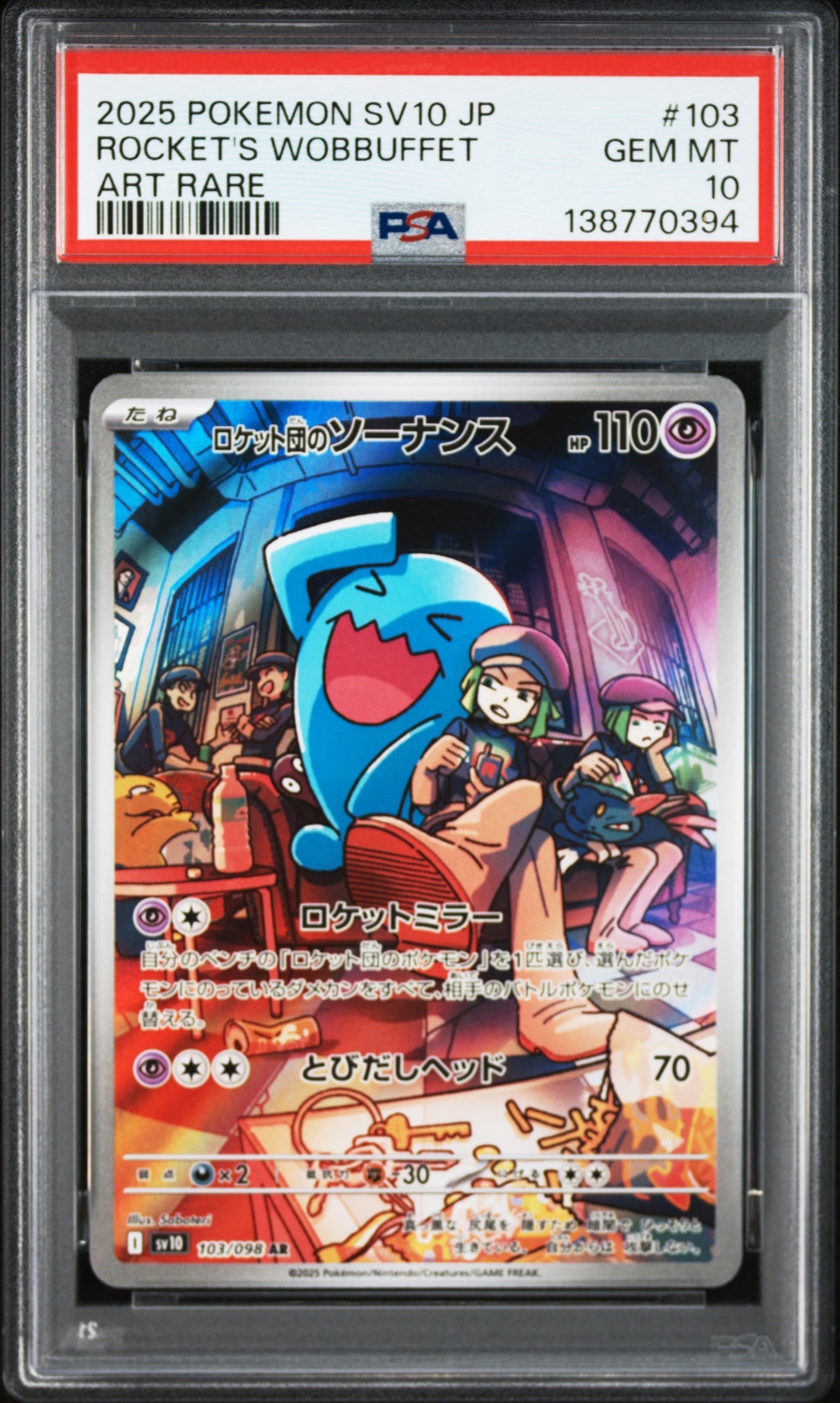 ファイヤー&サンダー&フリーザーGX SR: SA (三鳥) [SM10b 060/054