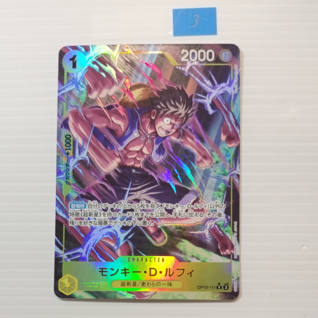 Monkey.D.Luffy R-P [OP10-111](Booster Pack "Royal Blood")