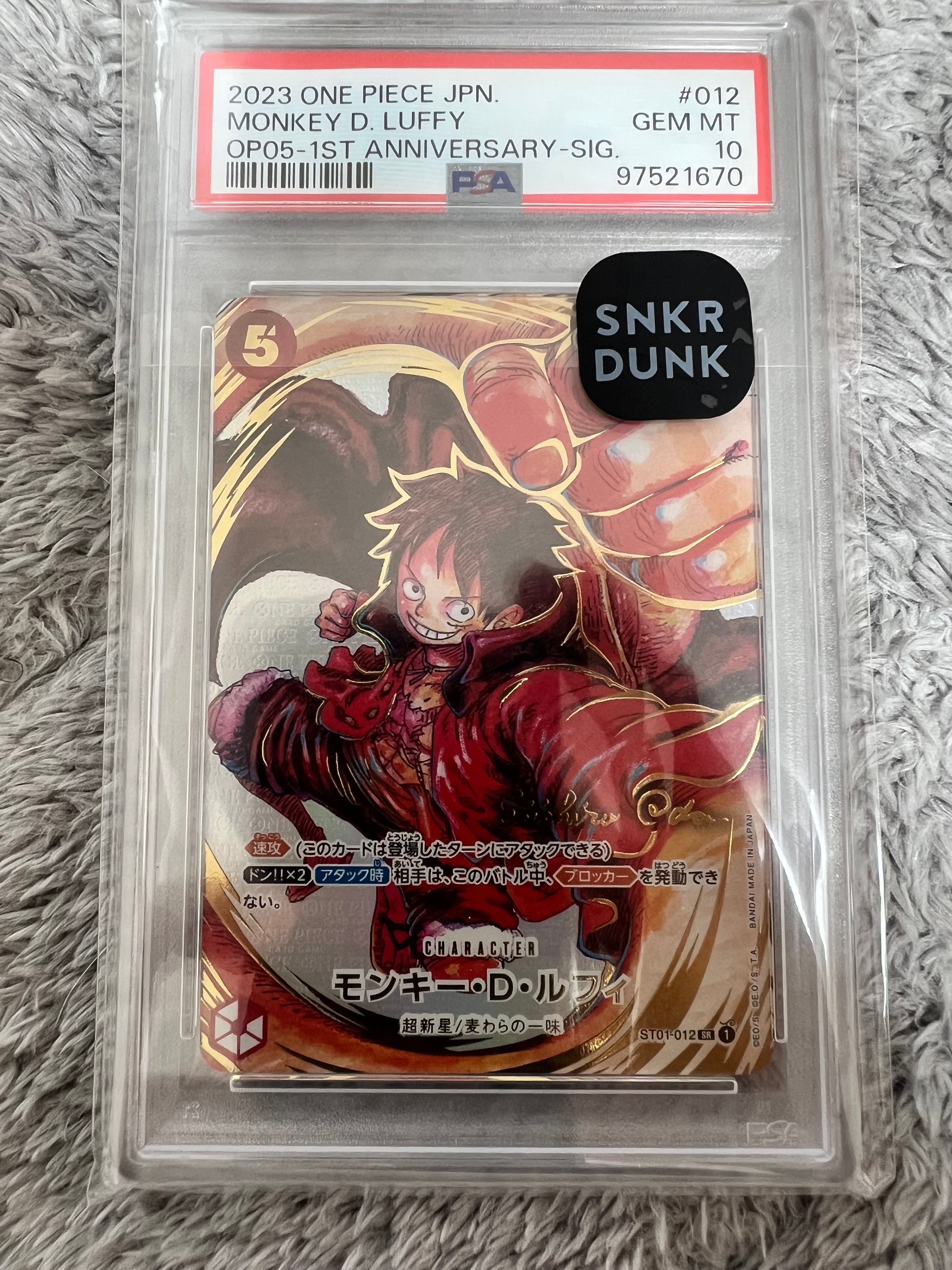 モンキー・D・ルフィ SR-P (サインルフィ) [ST01-012] (ブースターパック 新時代の主役)