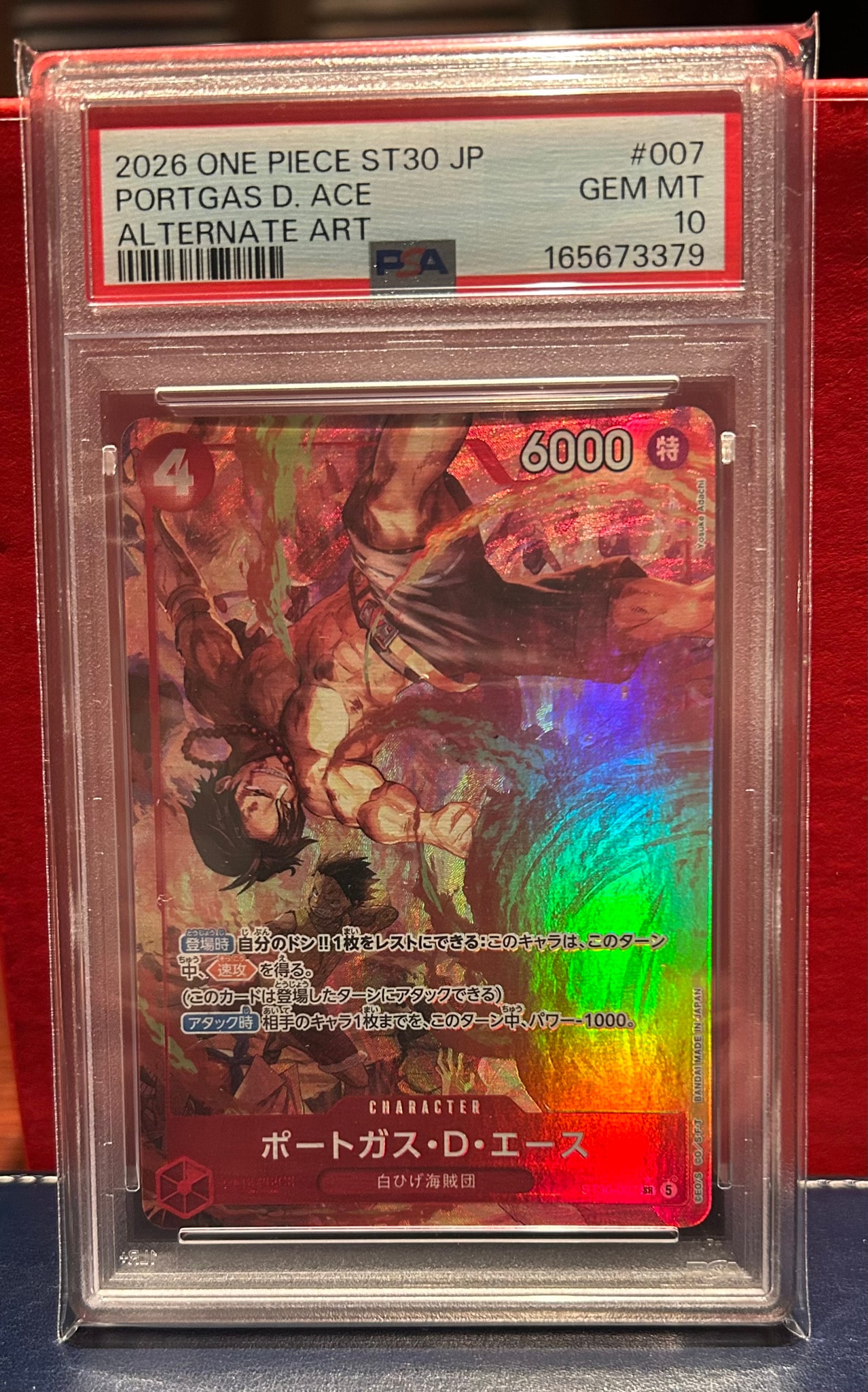 ポートガス・D・エース SR-P [ST30-007](スタートデッキEX「ルフィ&エース ボーナスパック」)