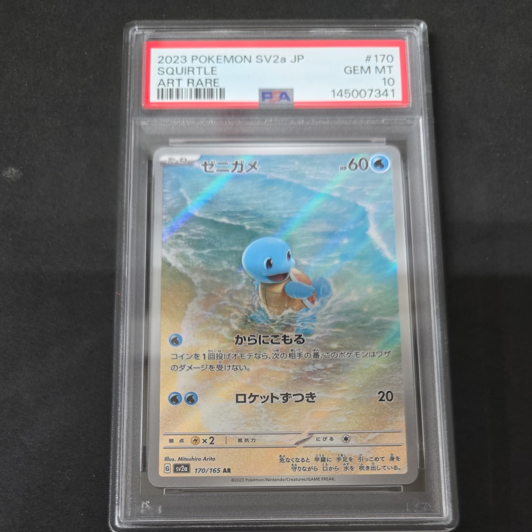 PSA8以下】ピカチュウLV.15 ○ :1ED [DP2 #026](拡張パック「湖の秘密