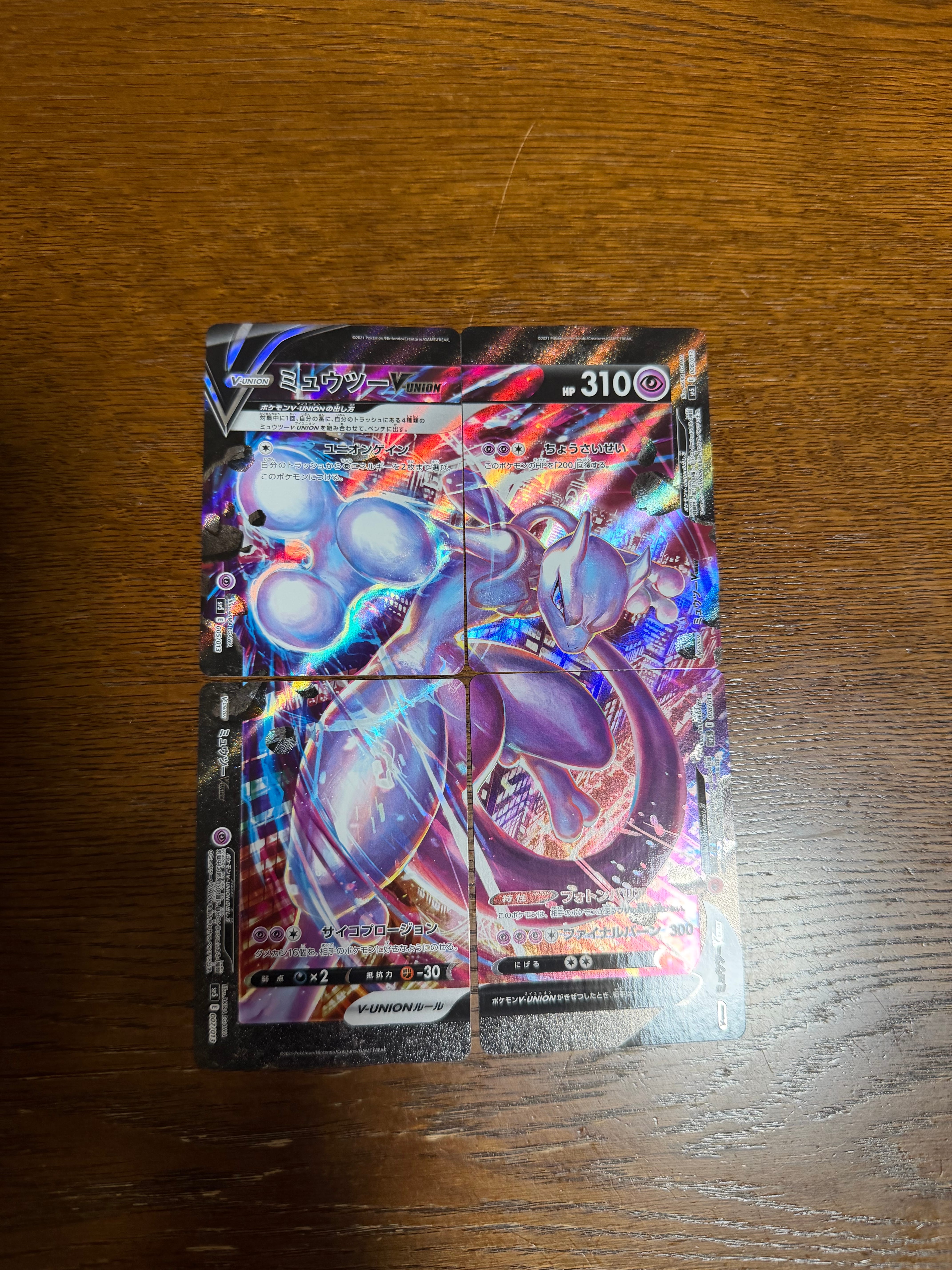 PSA10】ミュウツーV-UNION [SP5 005/013](スペシャルカードセット