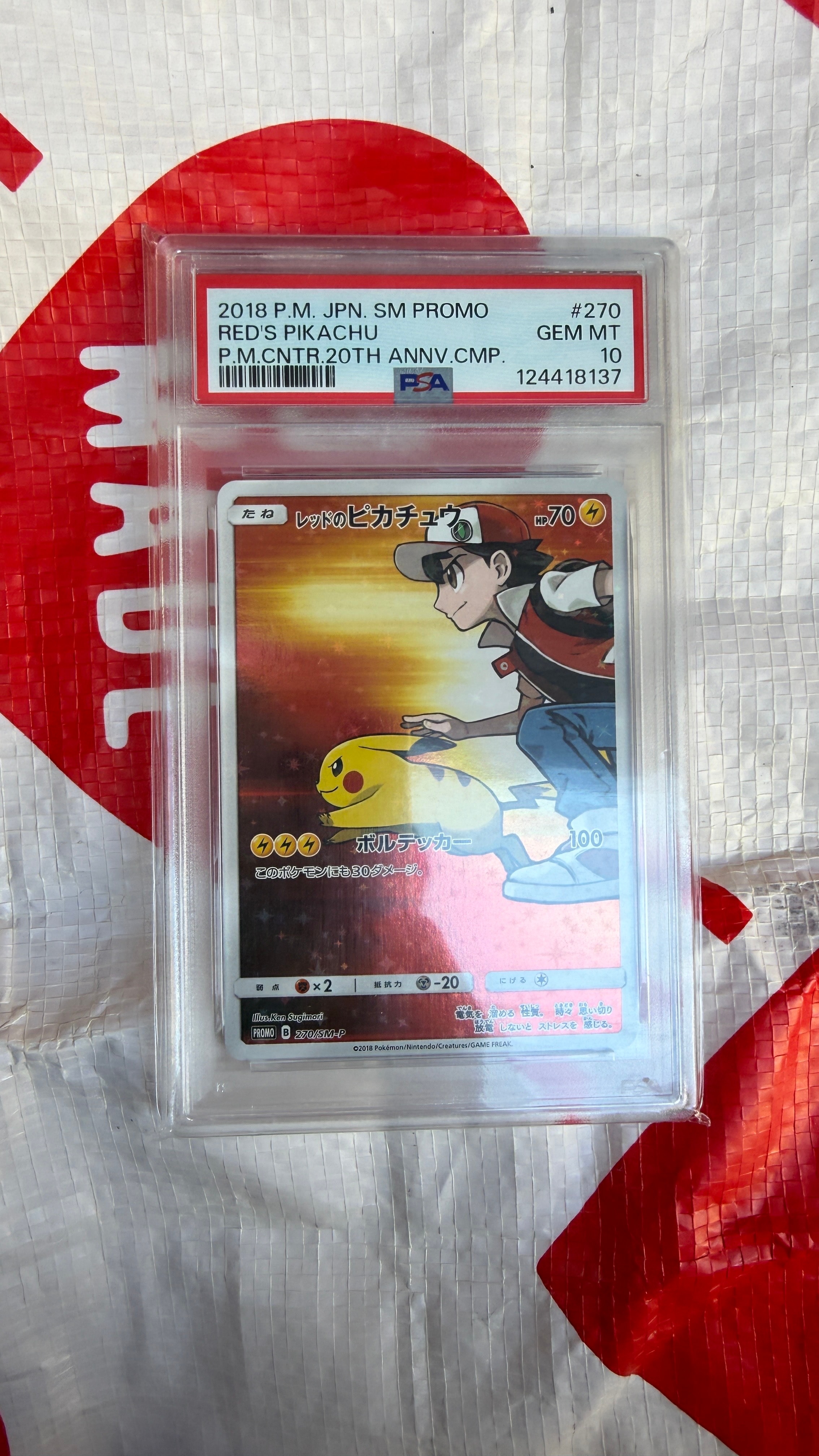 PSA10】レッドのピカチュウ: プロモ[SM-P 270](プロモーションカード