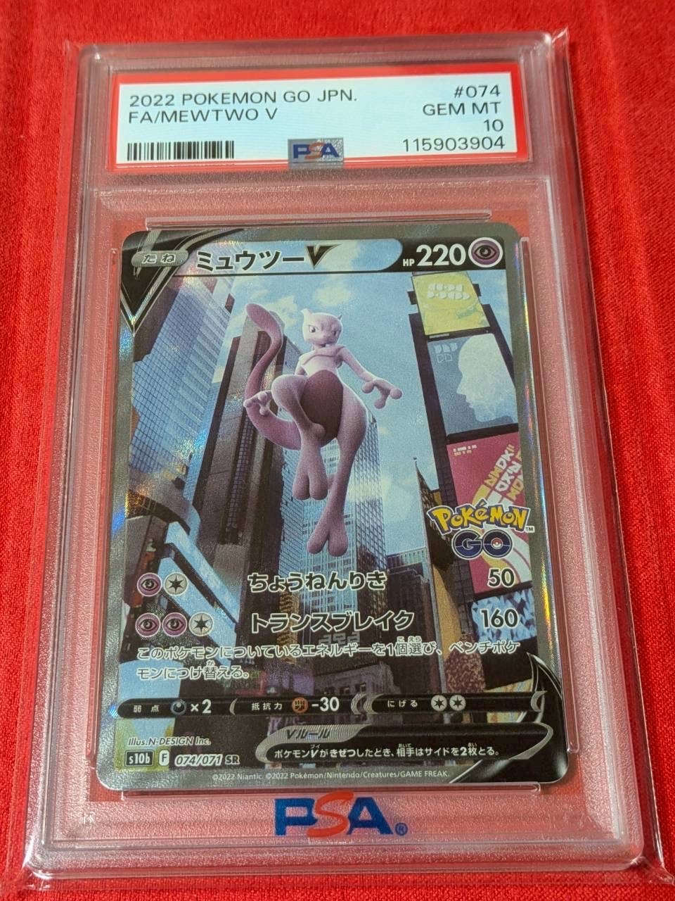 ミュウツーV SR: SA[S10b 074/071](強化拡張パック「Pokemon GO」)