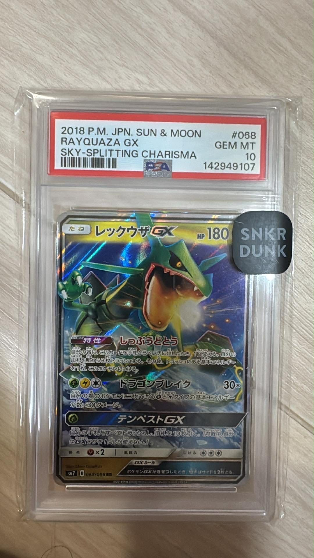 PSA10】レックウザGX RR [SM7 068/096](拡張パック「裂空のカリスマ