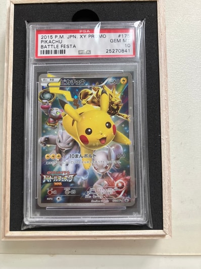 PSA10】ピカチュウ: バトルフェスタ2015プロモ[XY-P 175/XY-P PSA10】ピカチュウ: バトルフェスタ2015プロモ[XY-P 175/XY-P