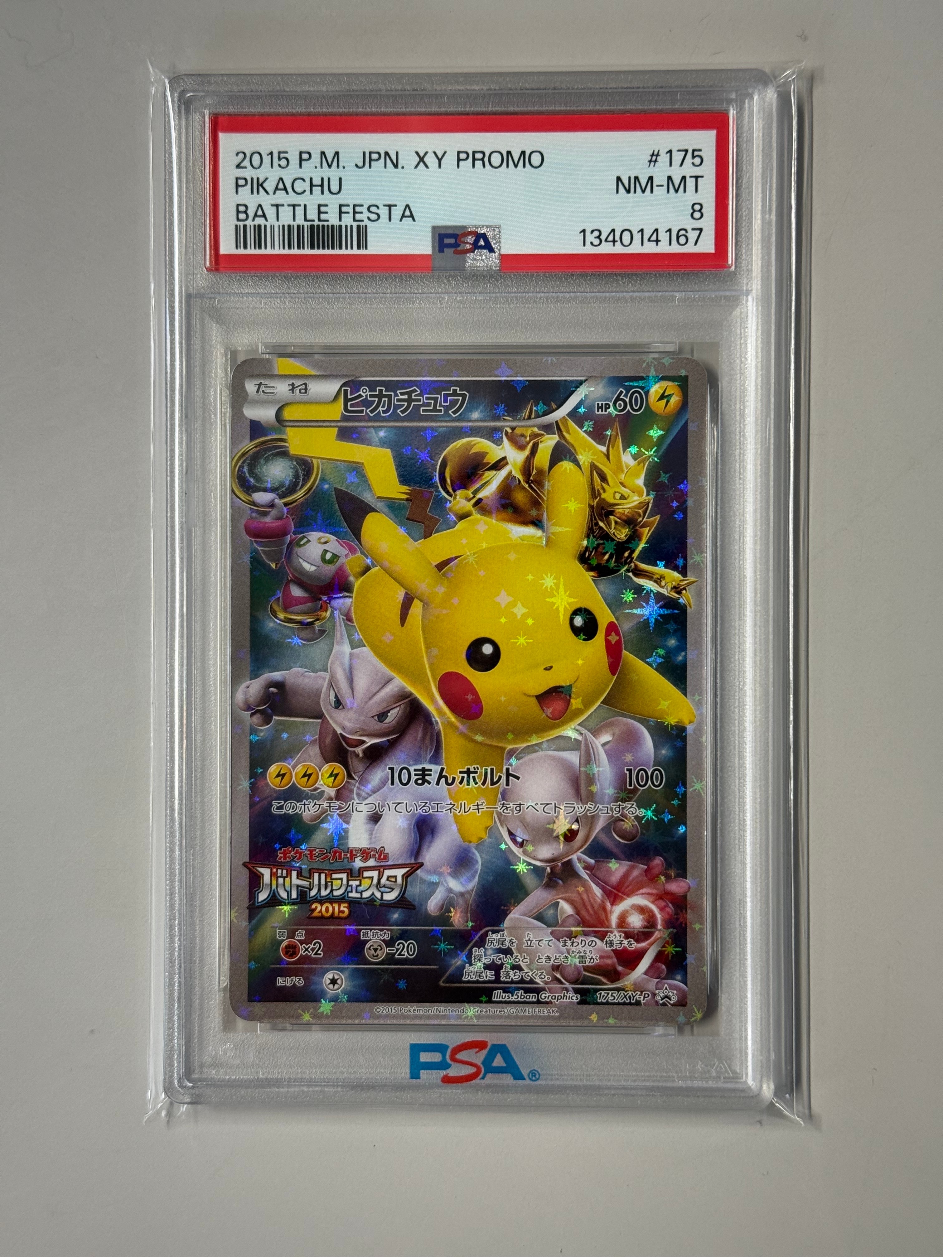 PSA8以下】ピカチュウ: バトルフェスタ2015プロモ[XY-P 175/XY-P