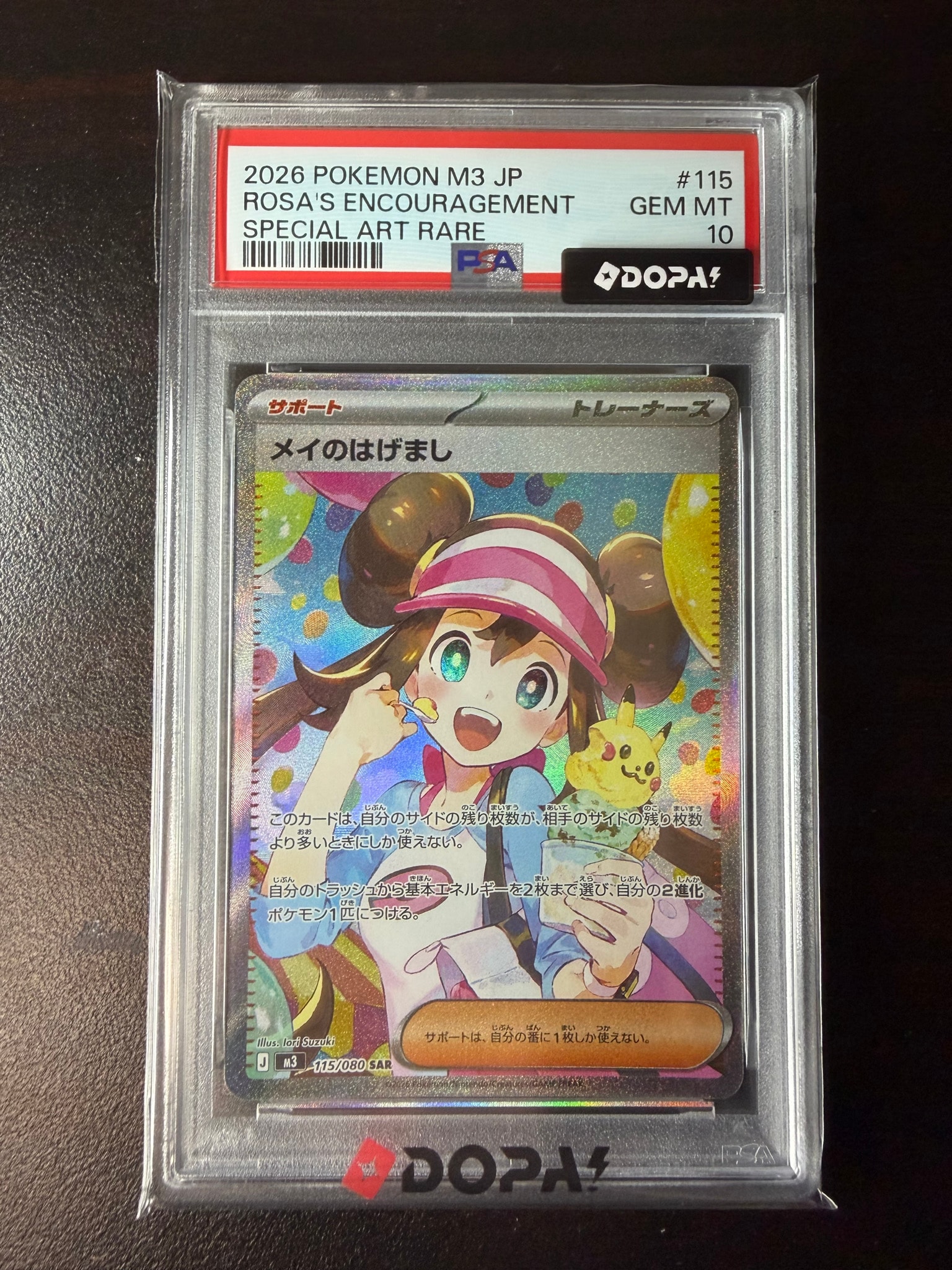 PSA10】メイのはげまし SAR [M3 115/080](拡張パック「ムニキスゼロ