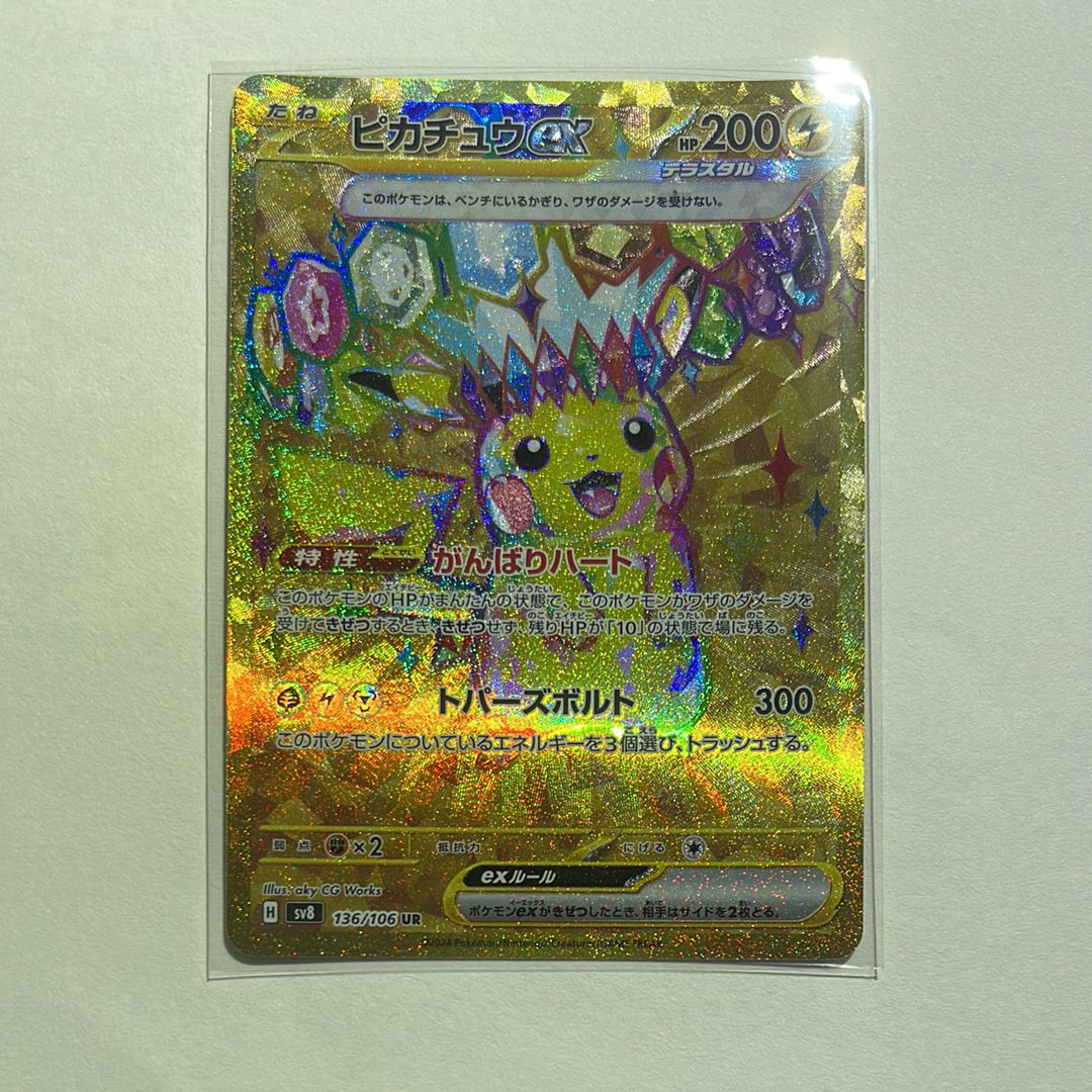 ピカチュウex UR [SV8 136/106](拡張パック「超電ブレイカー」)