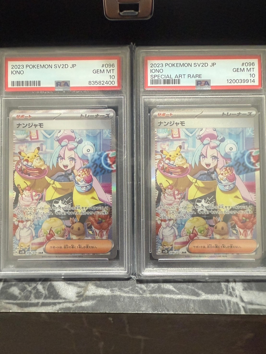 ナンジャモ SAR[SV2D 096/071](拡張パック「クレイバースト」)