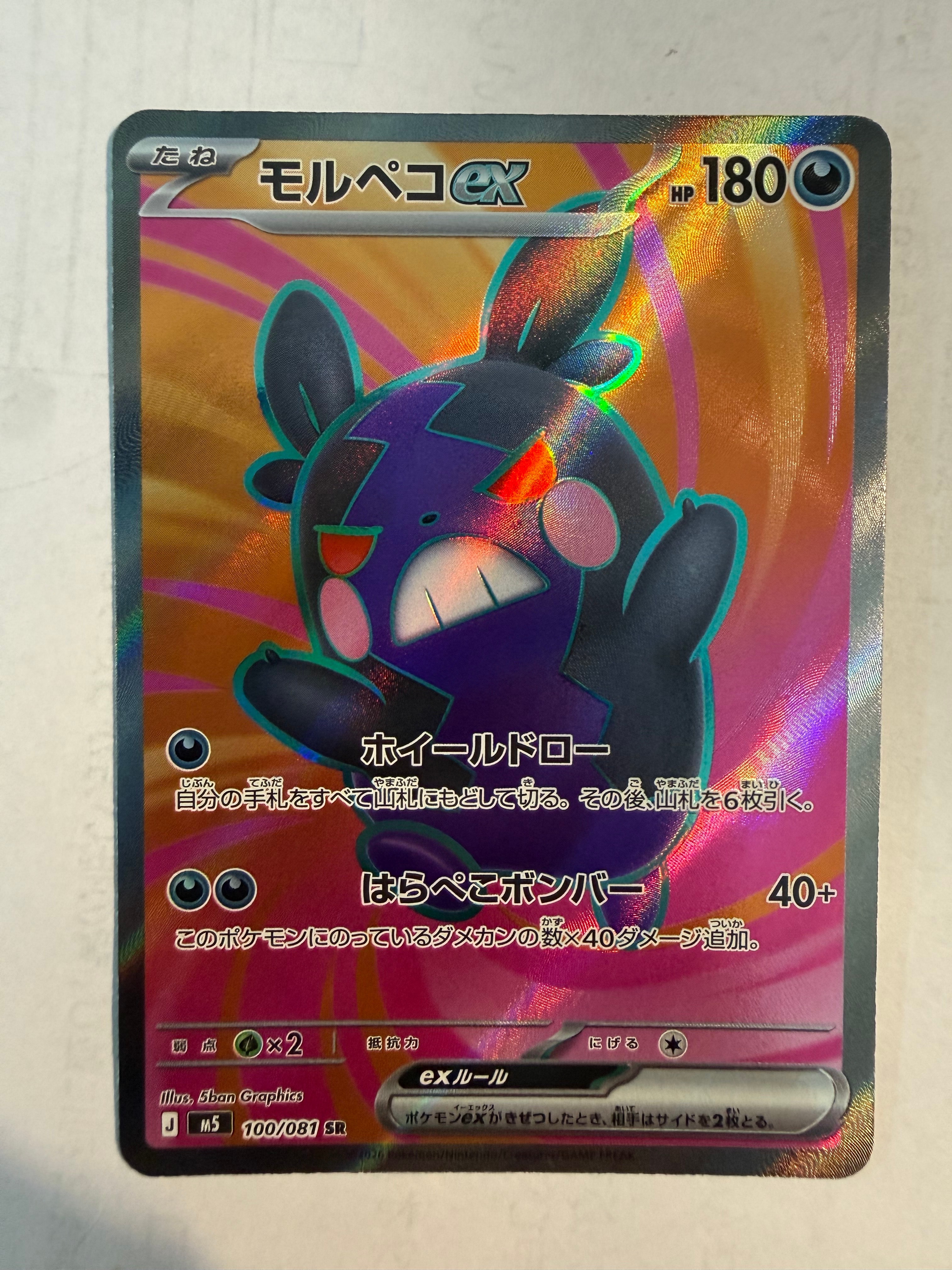 PSA10】ナンジャモのカイデン P [SV-P 232](プロモーションカード