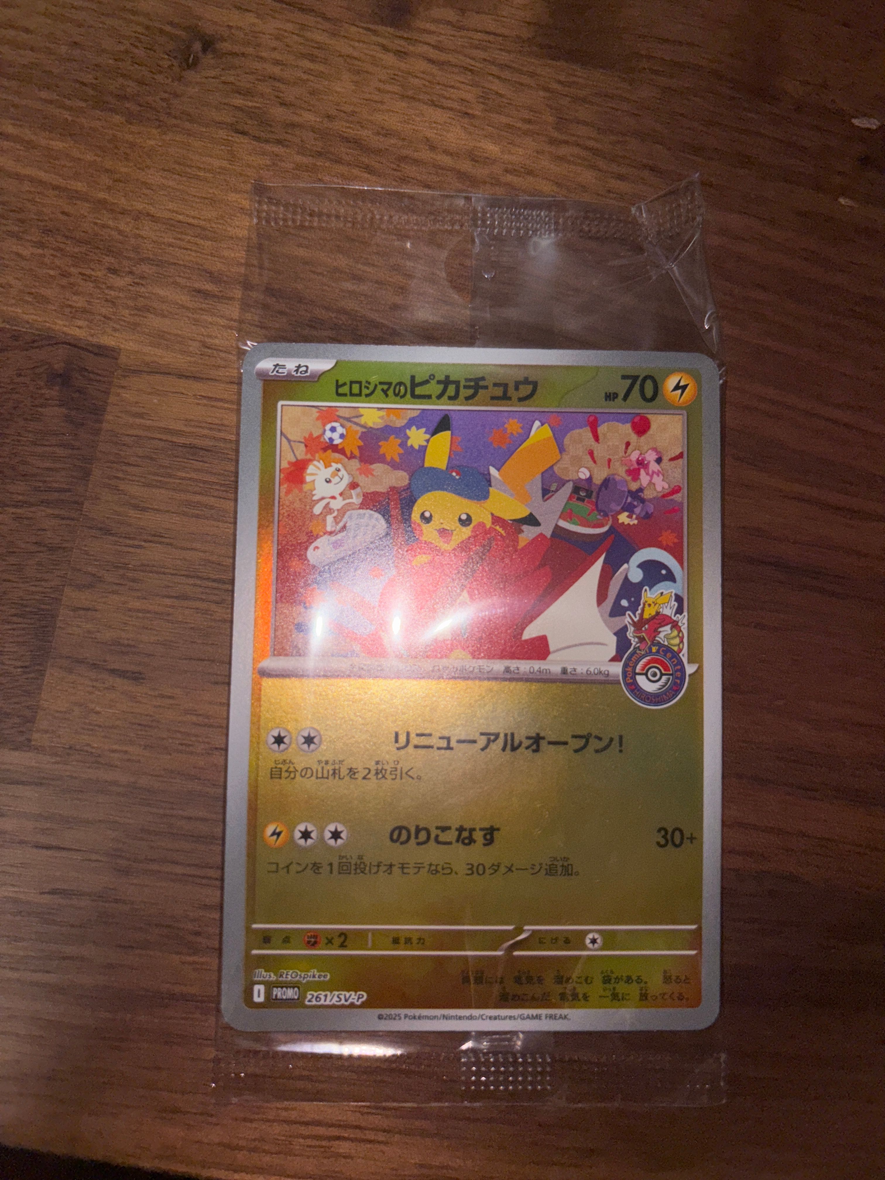 ヒロシマのピカチュウ P [SV-P 261](スペシャルBOX「ポケモンセンターヒロシマ」)