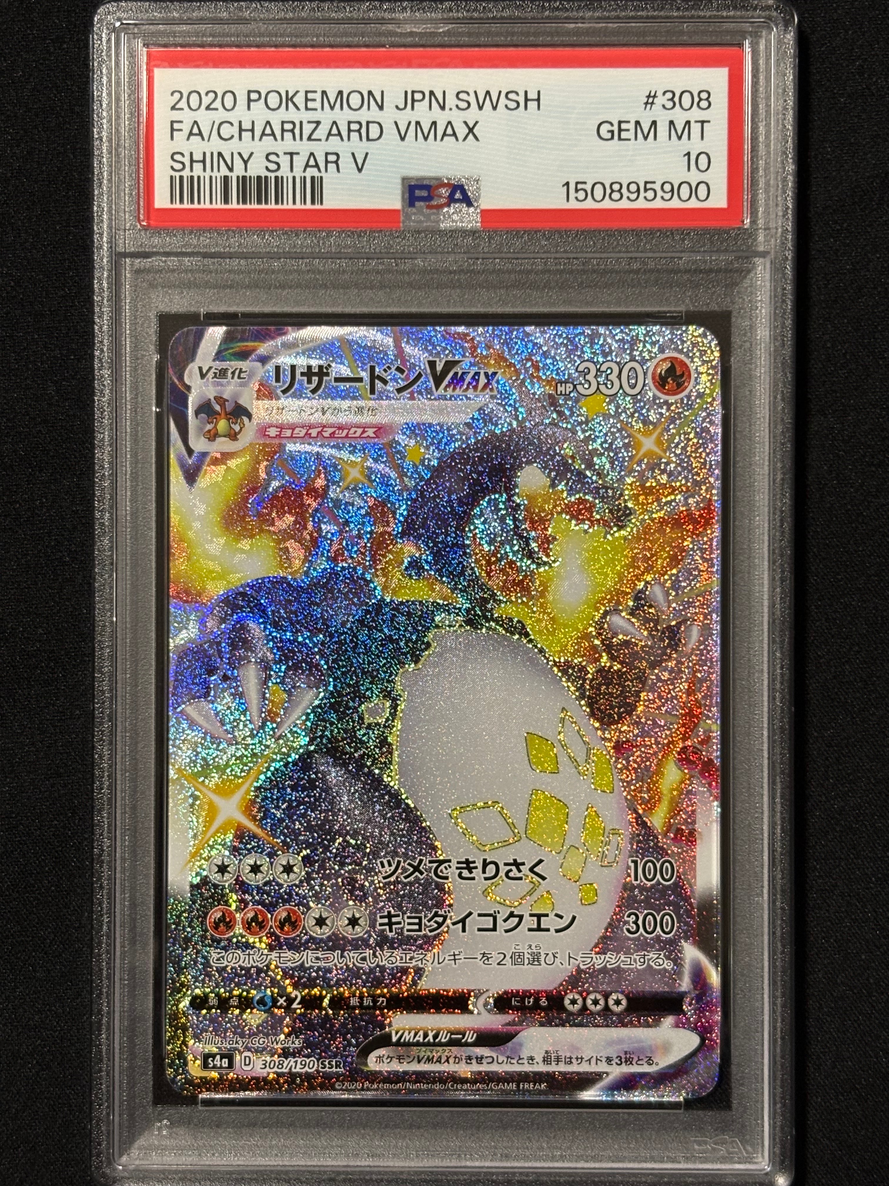 ま*✨様 リザードンV PSA 10 SHINY STAR V #307 Spec Details