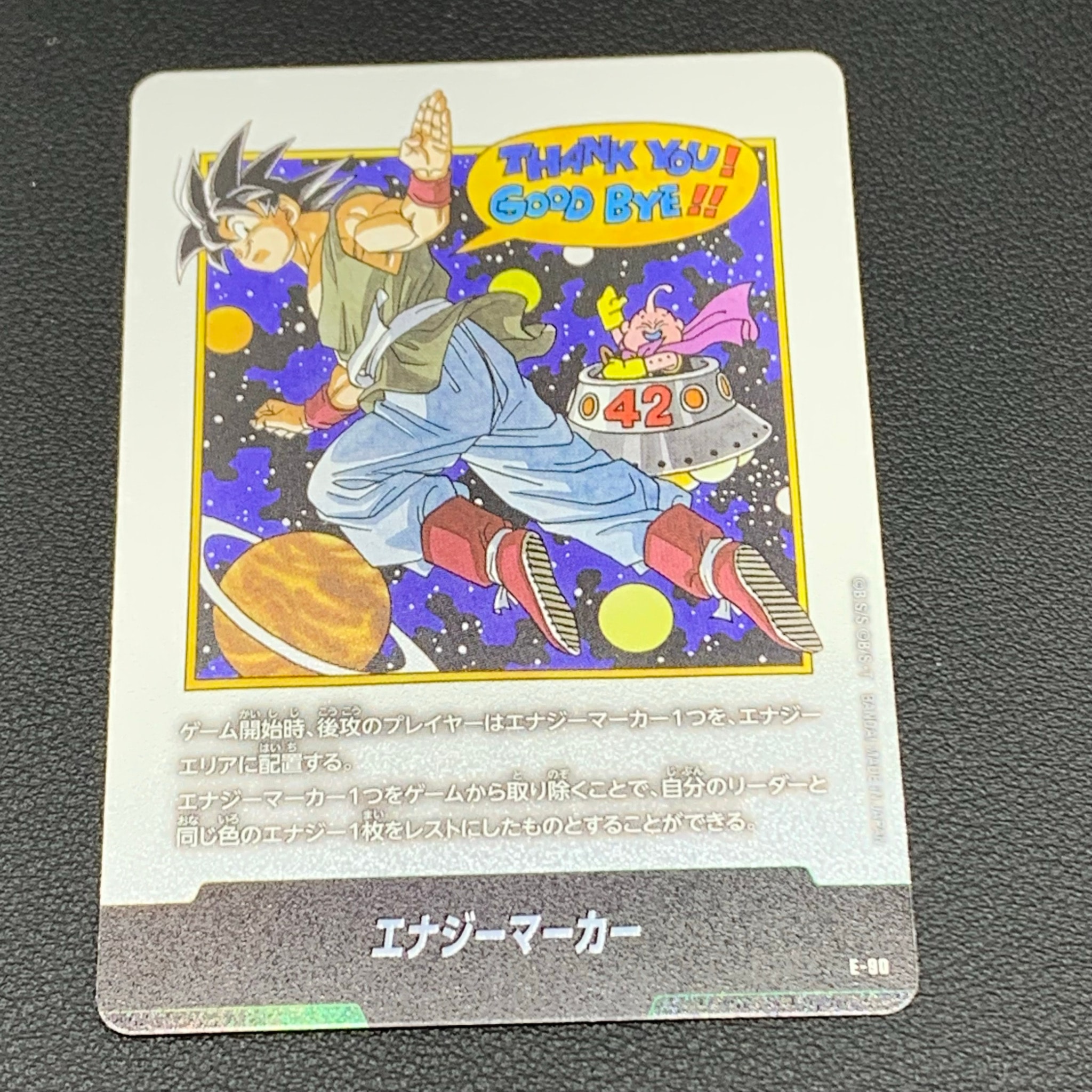 エナジーマーカー [E-90](フュージョンワールド「MANGA BOOSTER 02