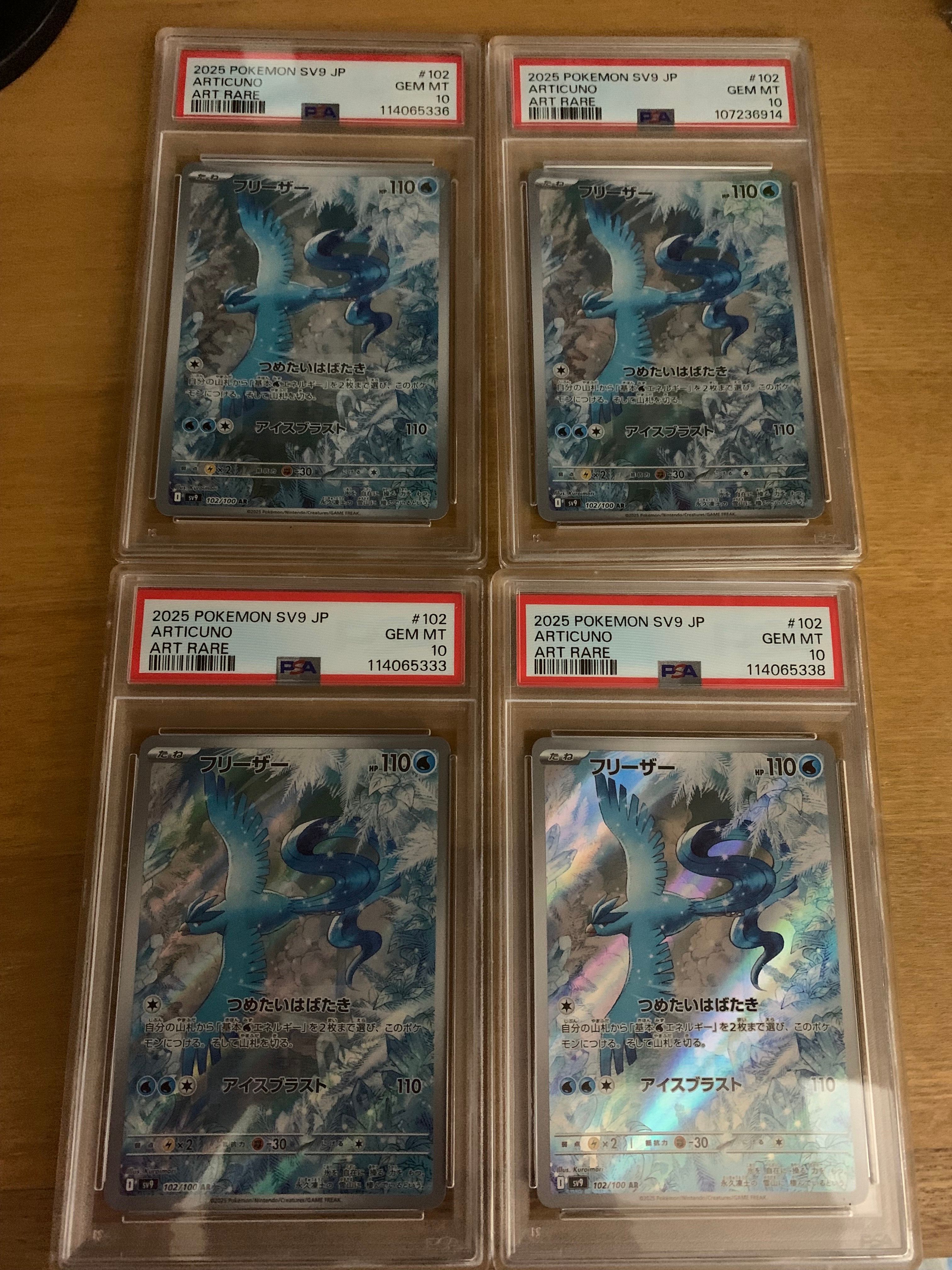PSA10フリーザーAR 11セット　102/100 バトルパートナー フリーザー AR（アートレア）】当たりカードの封入率や買取価格