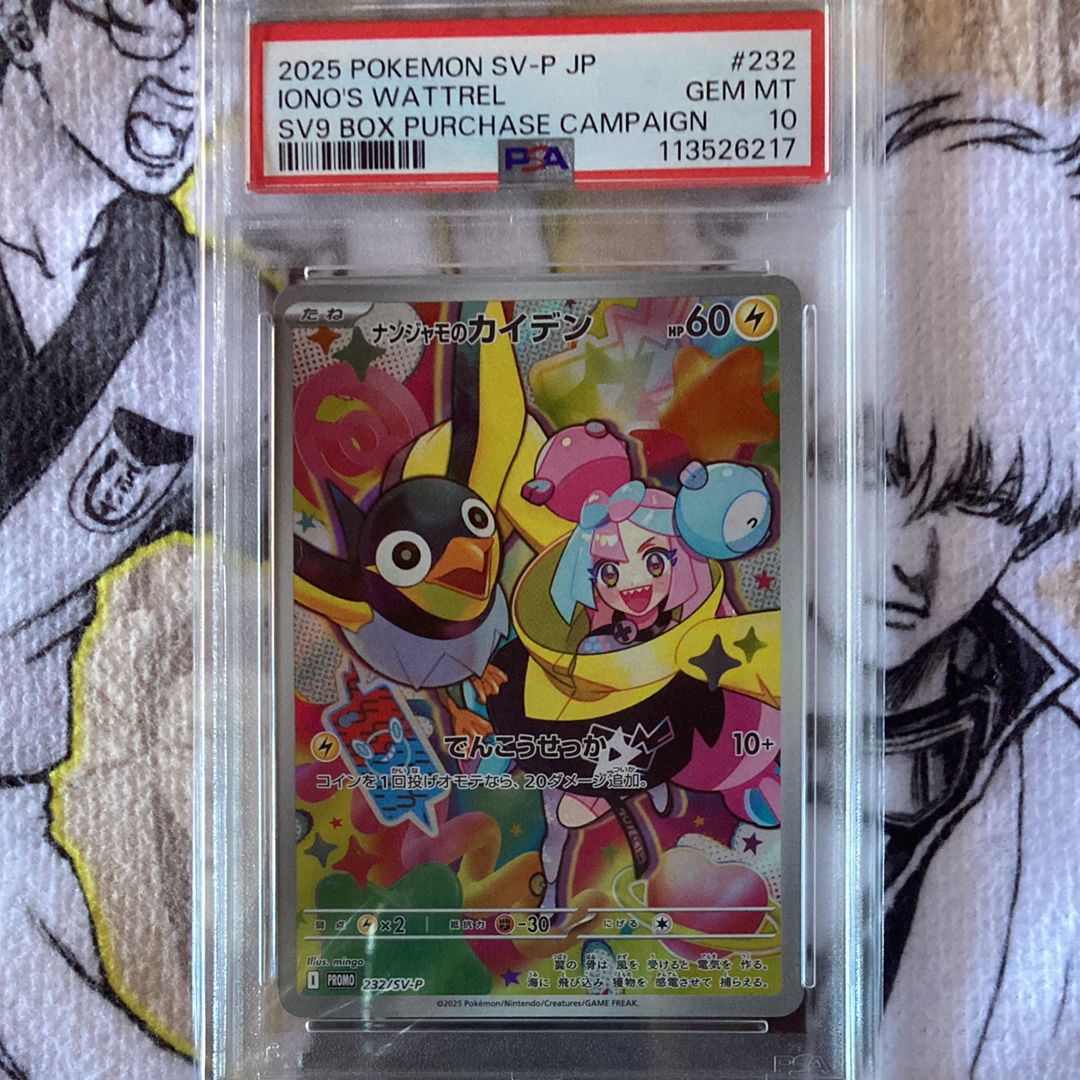 ナンジャモのカイデン P [SV-P 232](プロモーションカード「拡張パック バトルパートナーズ Box購入キャンペーン」)