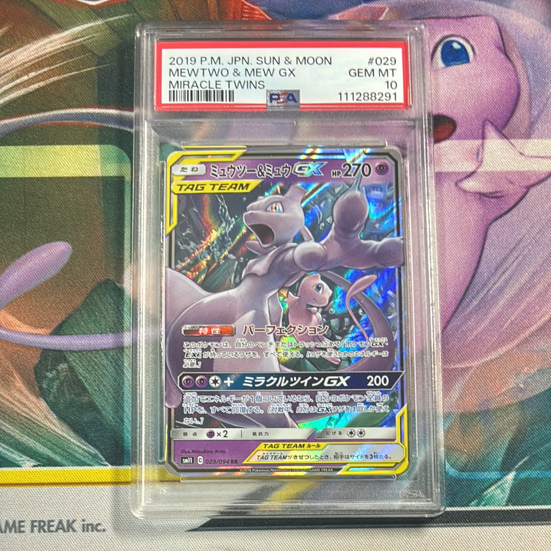 ミュウツー&ミュウGX RR [SM11 029/094](拡張パック「ミラクルツイン」)