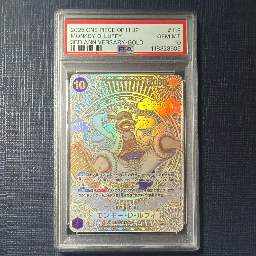 モンキー・D・ルフィ SEC-SPC :3周年スペシャルカード(金背景) [OP05-119](ブースターパック「神速の拳」)