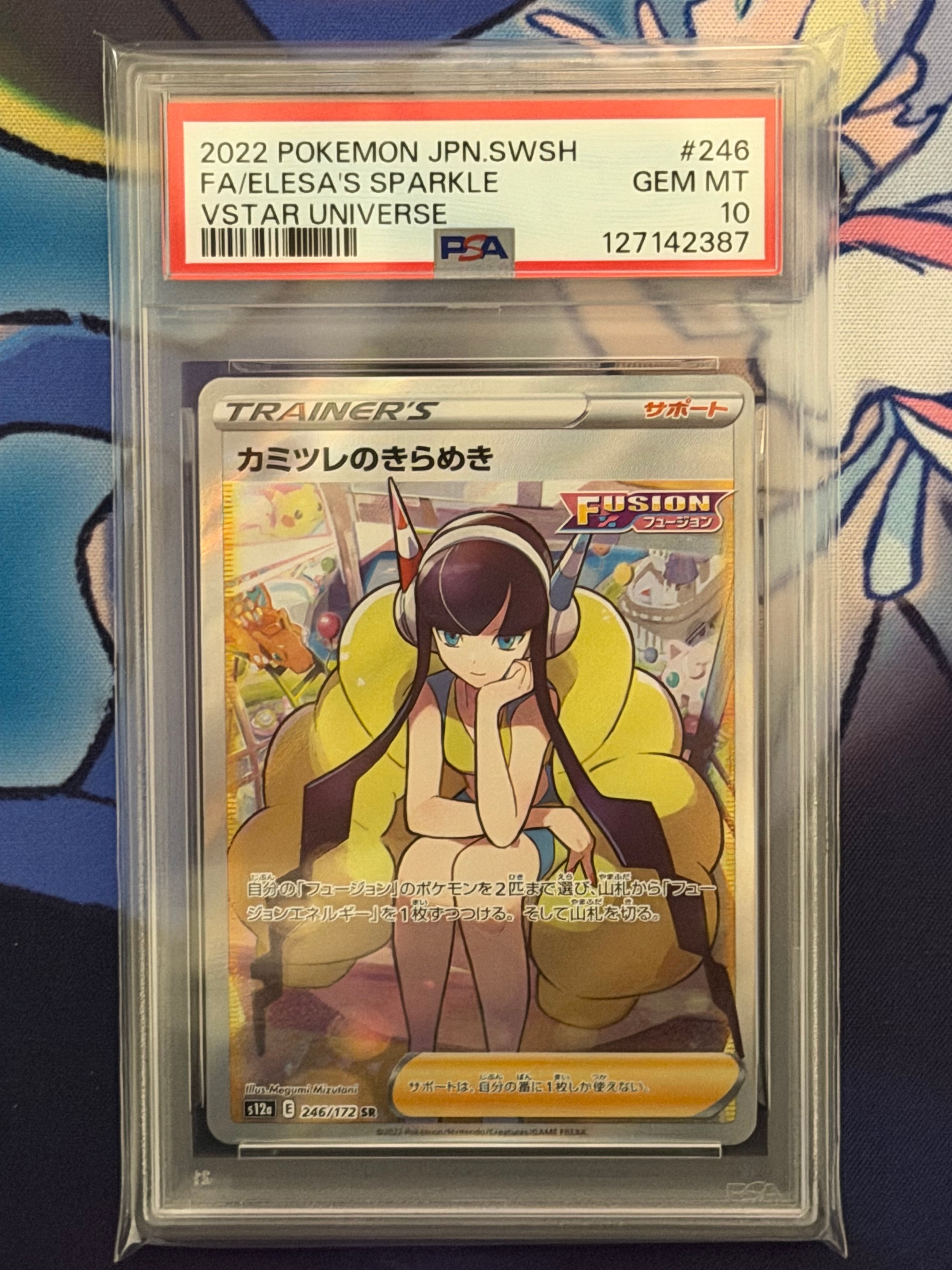 カミツレのきらめき SR[s12a 246/172](ハイクラスパック「VSTARユニバース」)