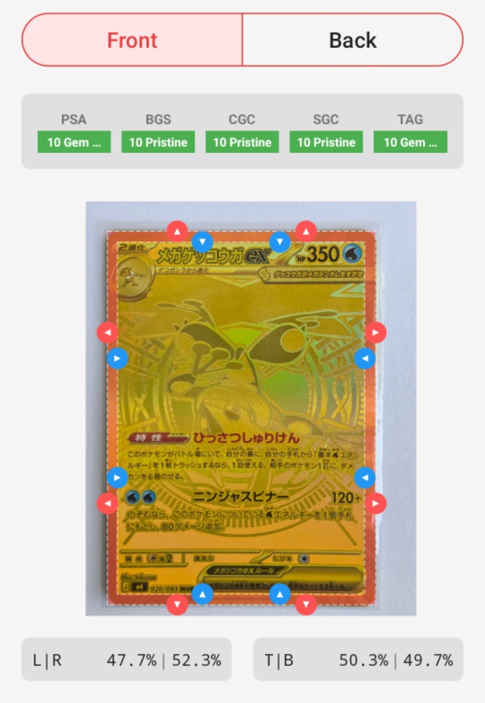 メガゲッコウガex MUR [M4 120/083](拡張パック「ニンジャスピナー」)