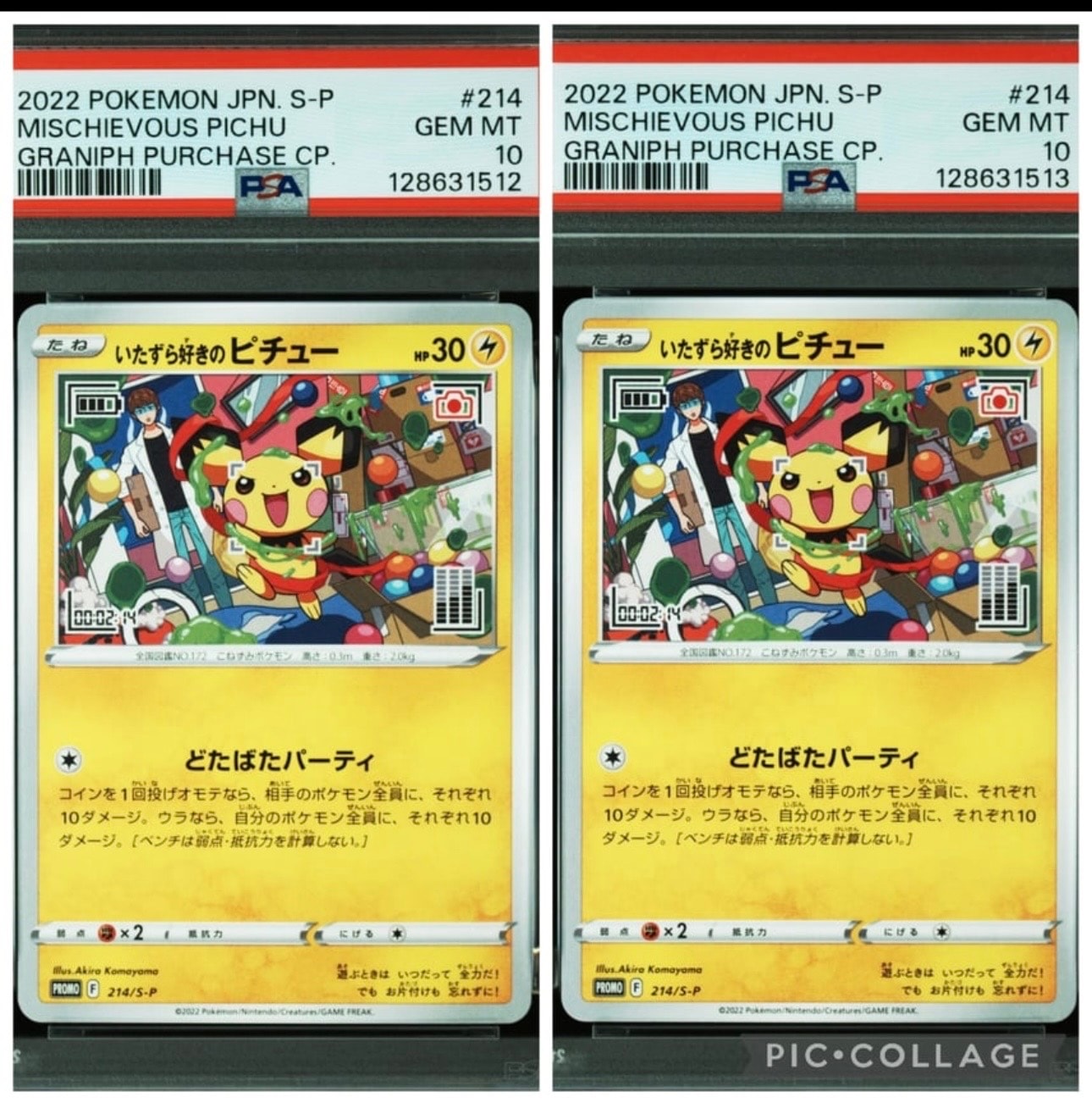 PSA10】いたずら好きのピチュー：プロモ[214 S-P](プロモーション