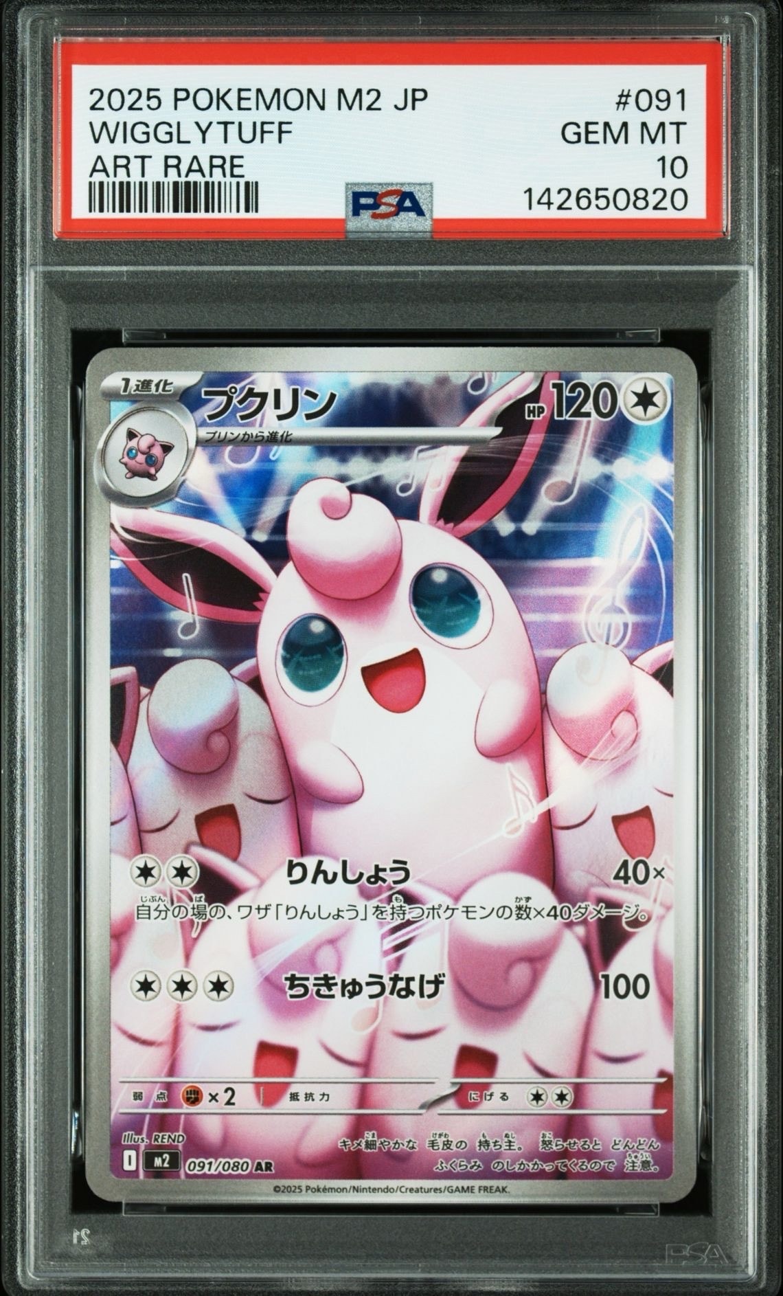プクリン AR [M2 091/080](拡張パック「インフェルノX」)