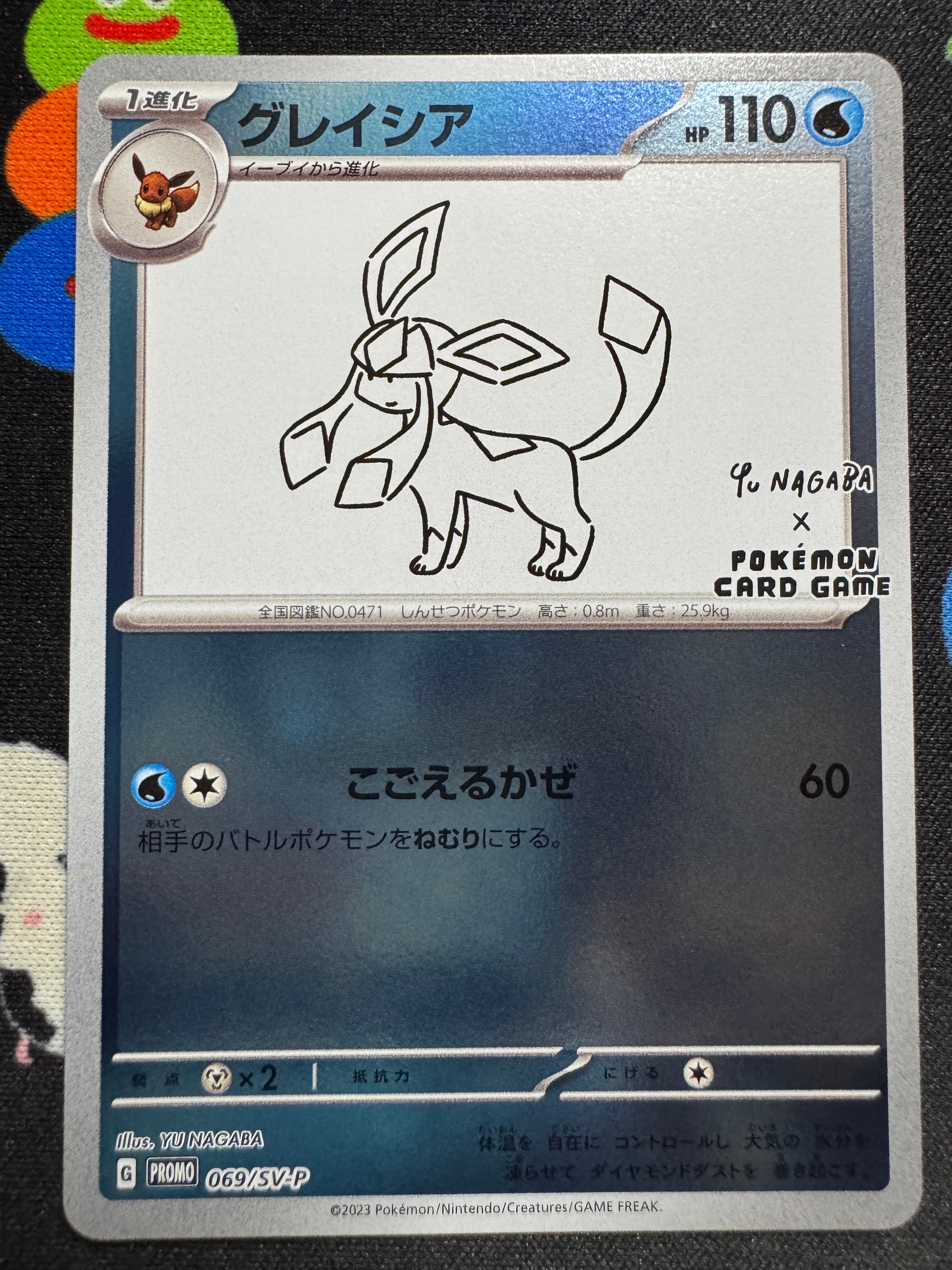 グレイシア: プロモ [SV-P 069](「YU NAGABA×ポケモンカードゲーム」プロモーションカード「SV-P」)